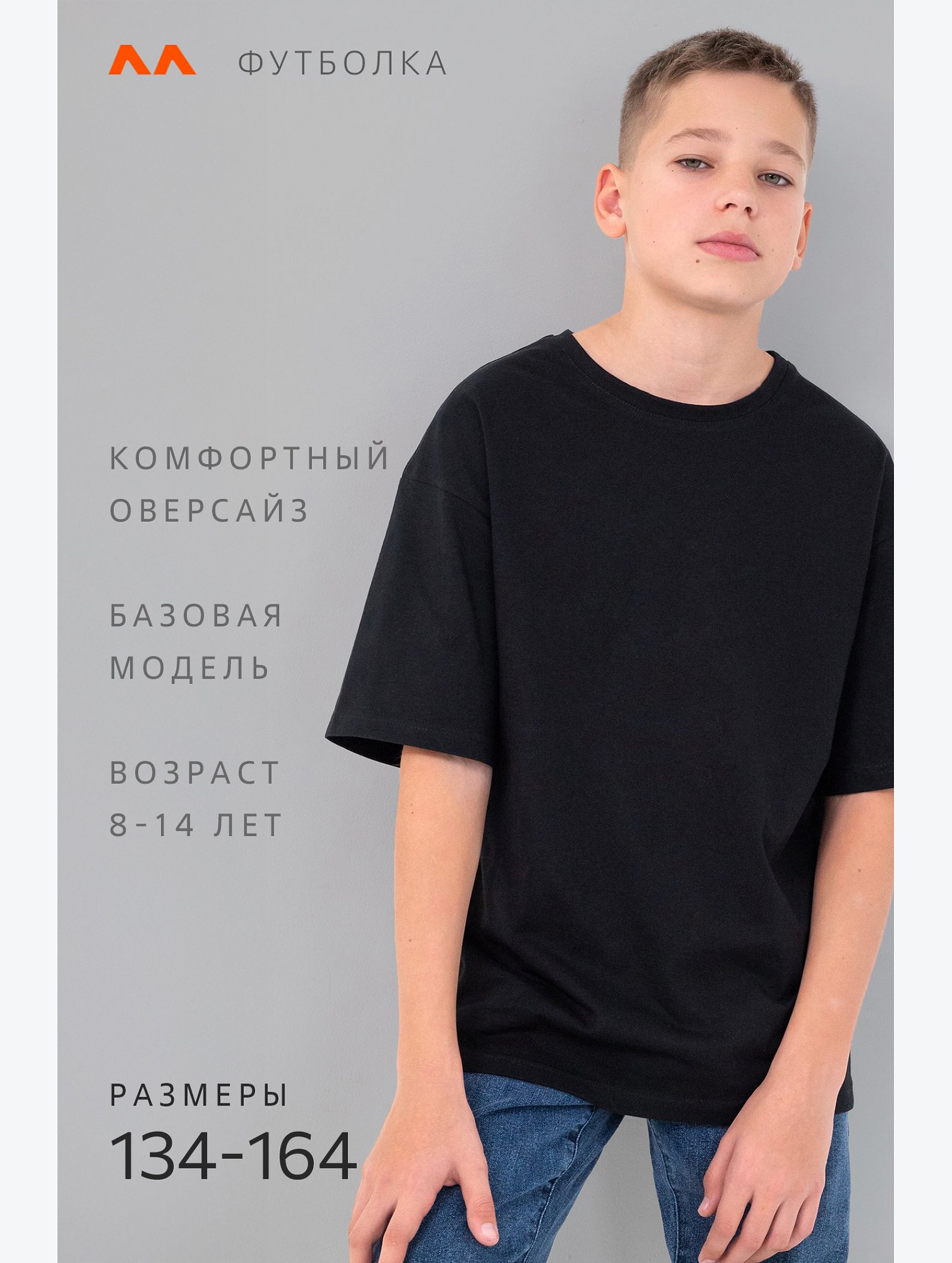 Детская футболка оверсайз Happyfox