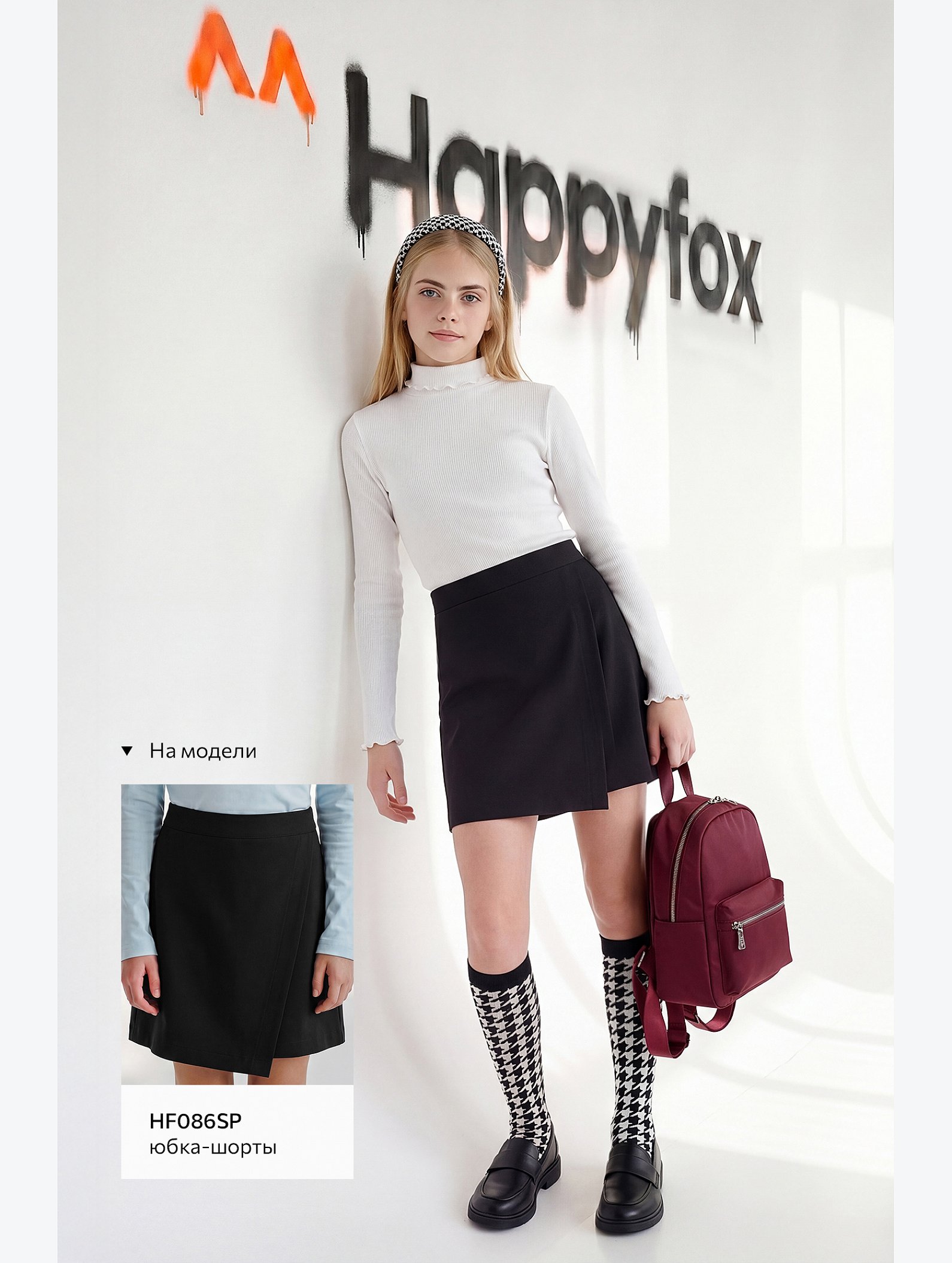 Водолазка для девочки из кашкорсе Happyfox