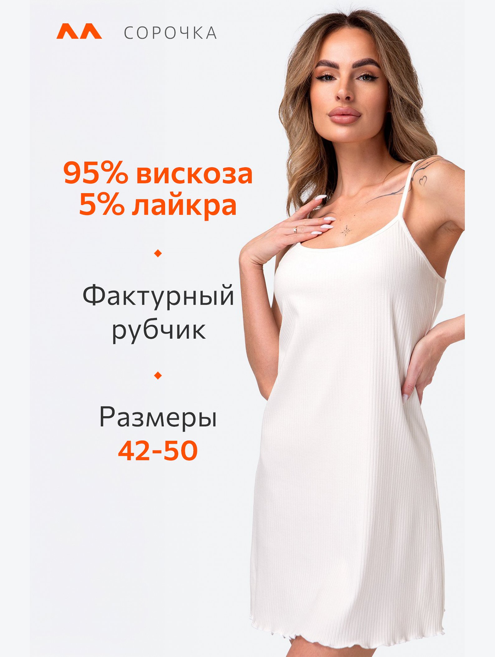 Женская cорочка в рубчик из вискозы Happyfox