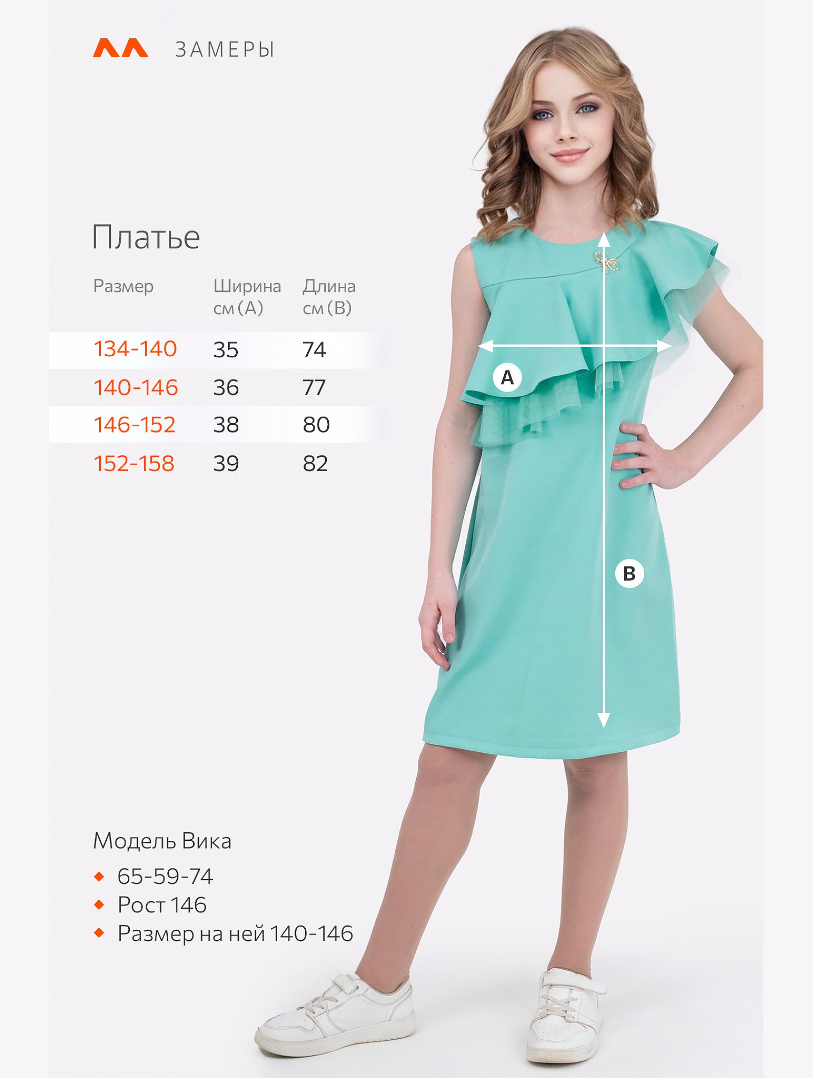 Нарядное платье для девочки Happyfox