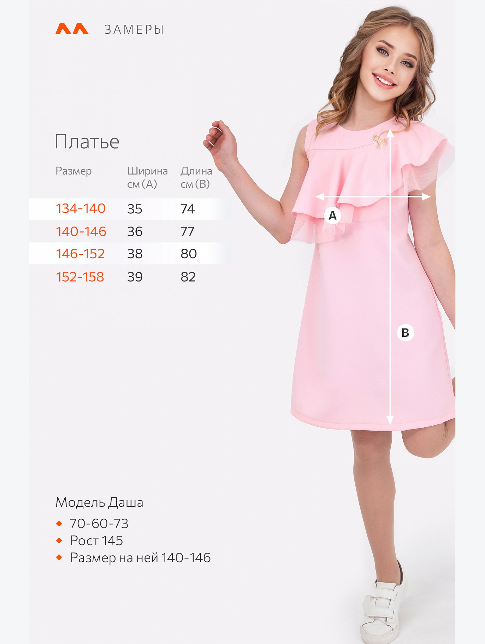 Нарядное платье для девочки Happyfox