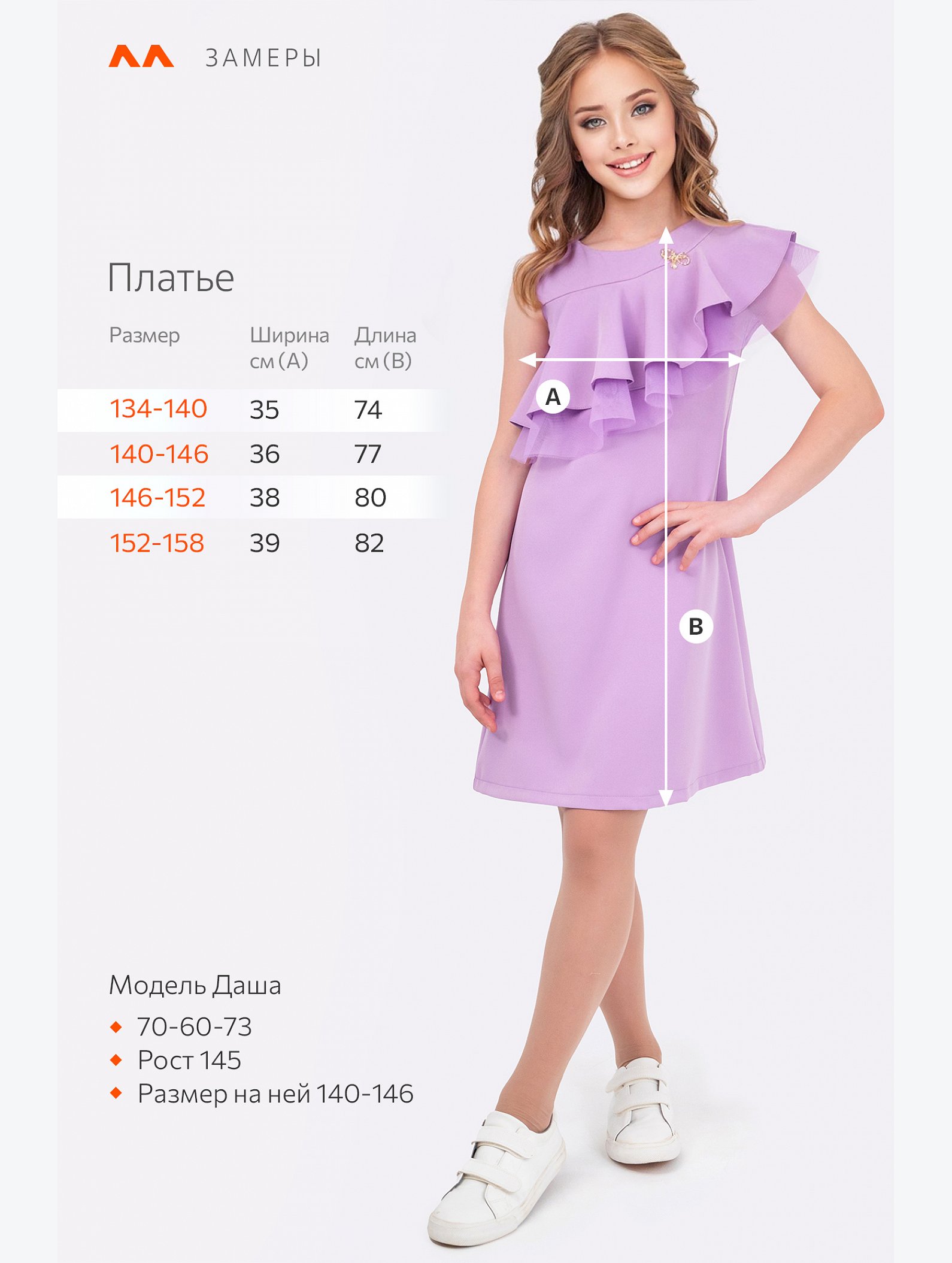 Нарядное платье для девочки Happyfox