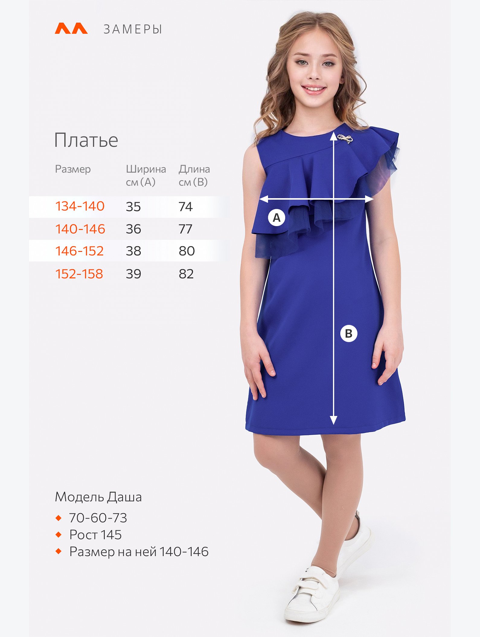 Нарядное платье для девочки Happyfox