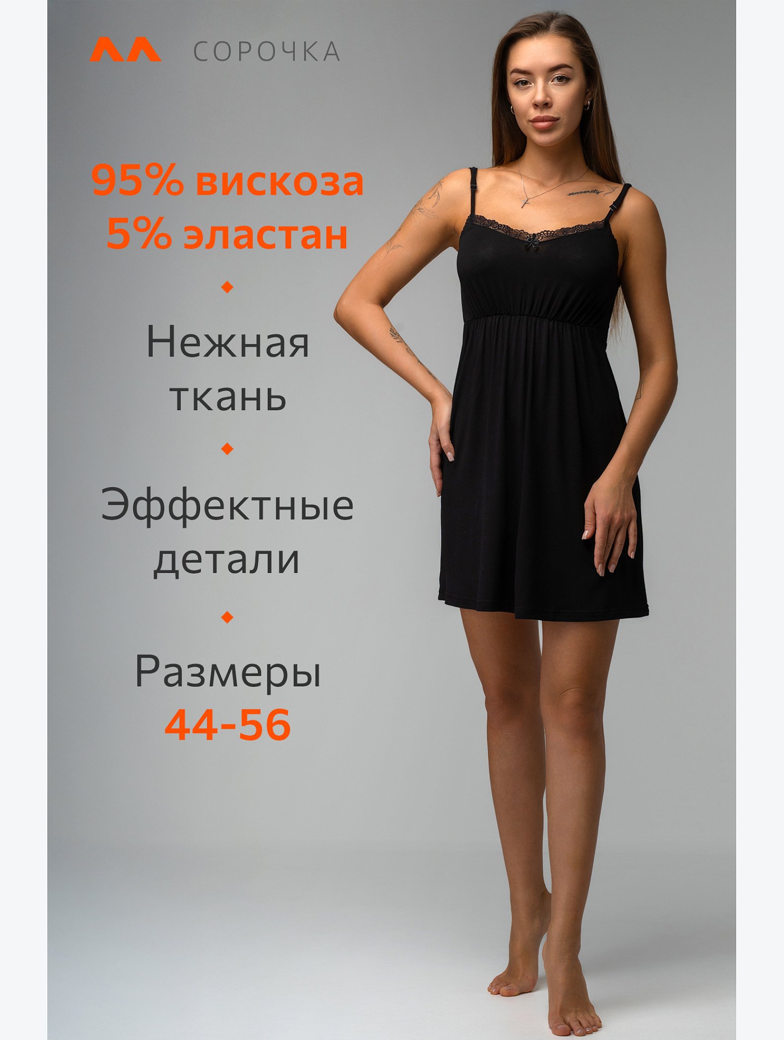 Женская сорочка из вискозы Happyfox