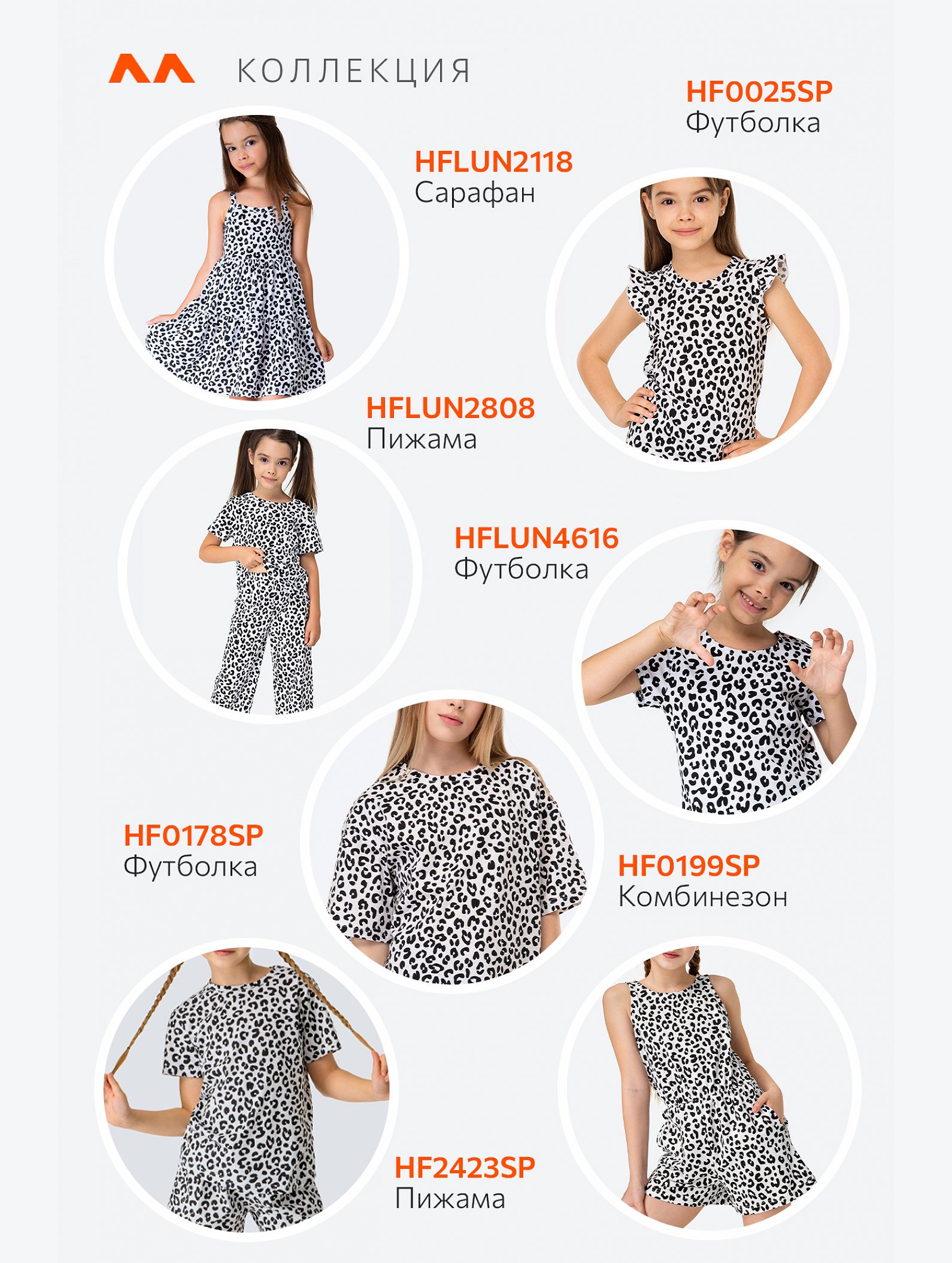 Комбинезон для девочки Happyfox