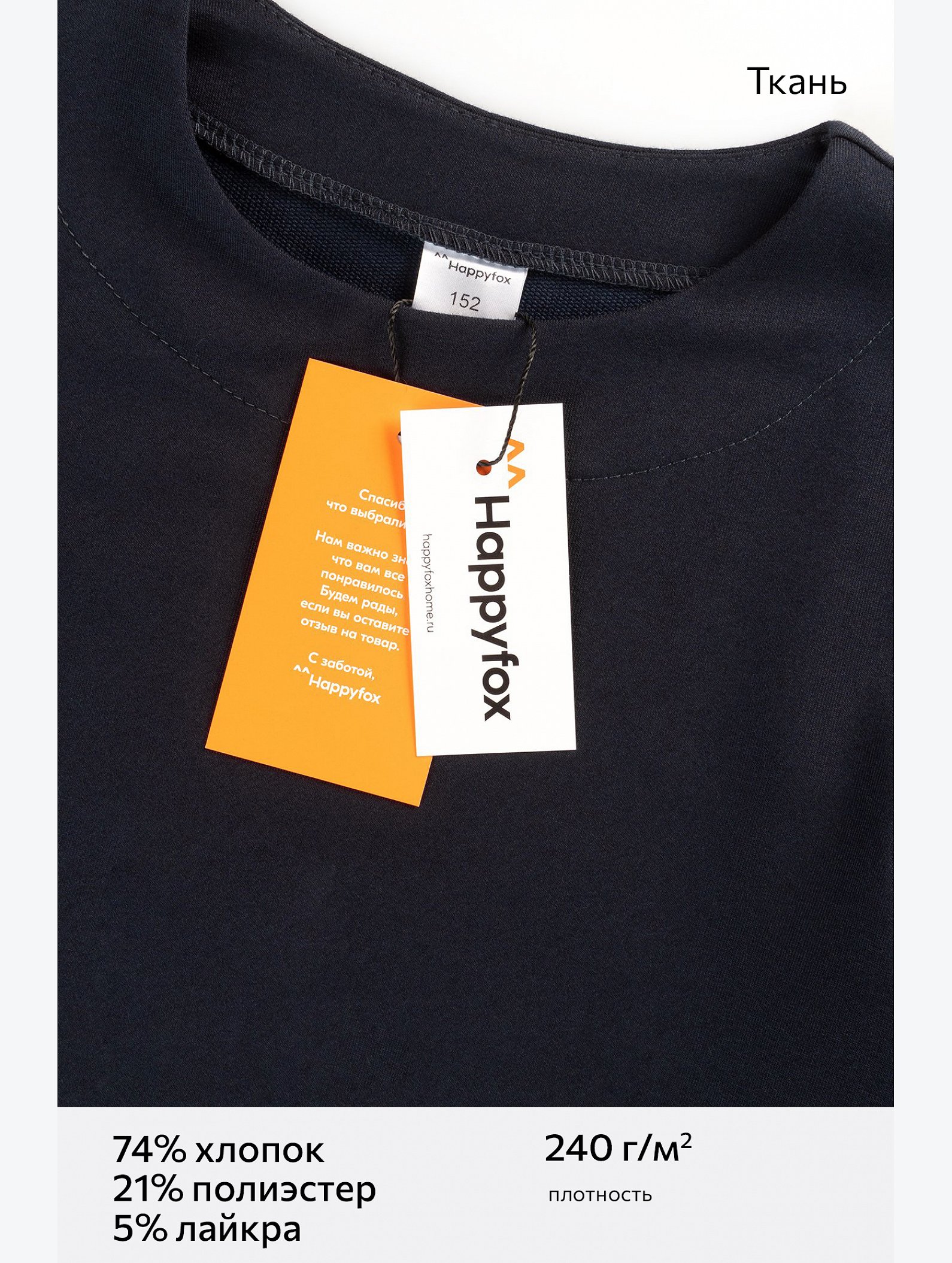 Платье из футера для девочки Happyfox