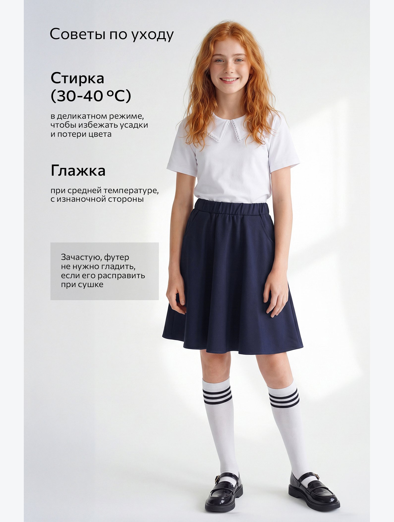 Юбка для девочки из футера Happyfox