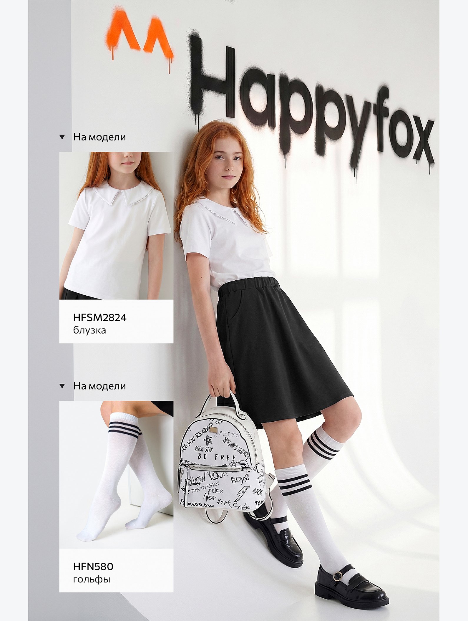 Юбка для девочки из футера Happyfox