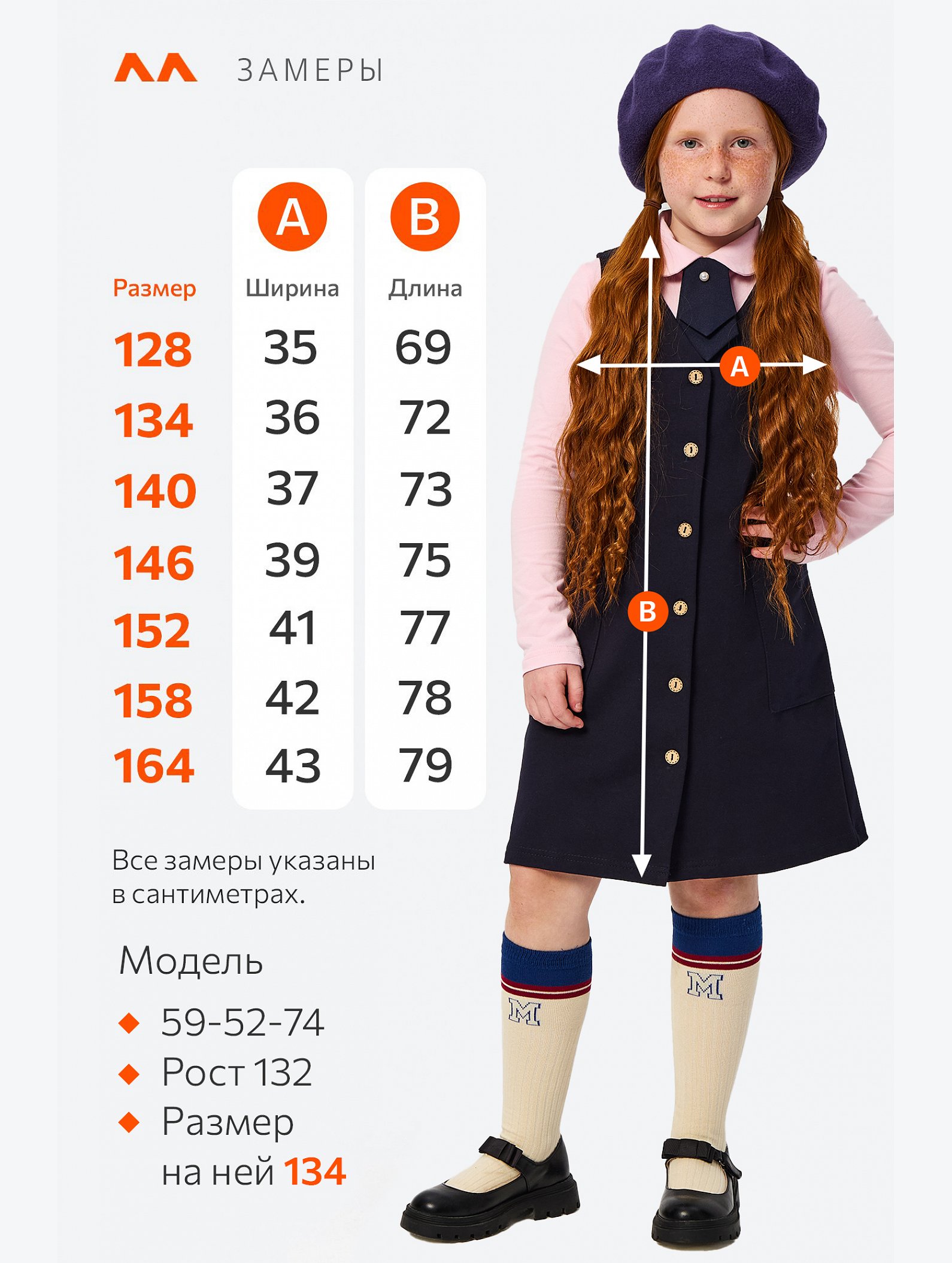 Школьный сарафан для девочки Happyfox
