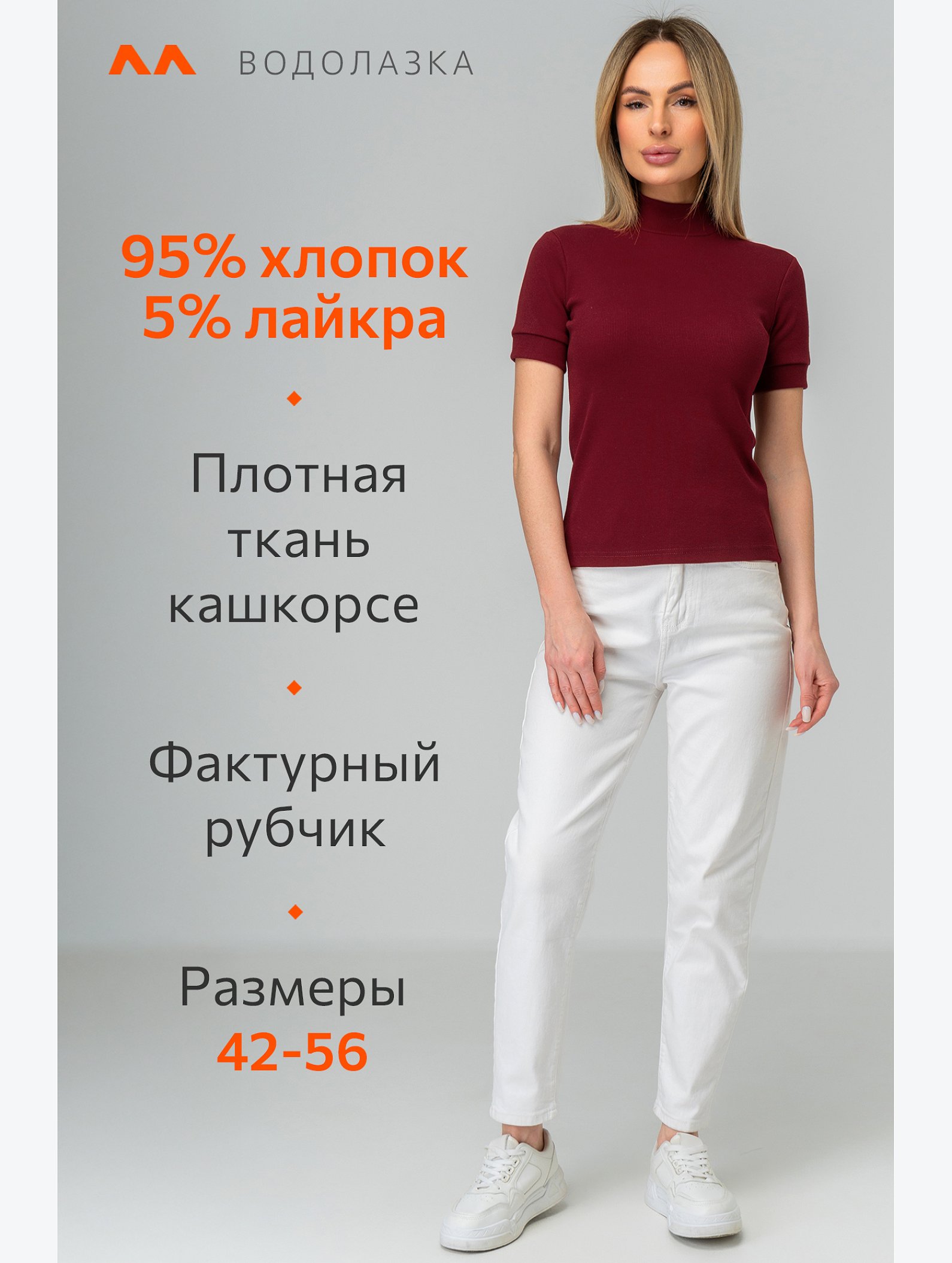 Водолазка с коротким рукавом Happyfox