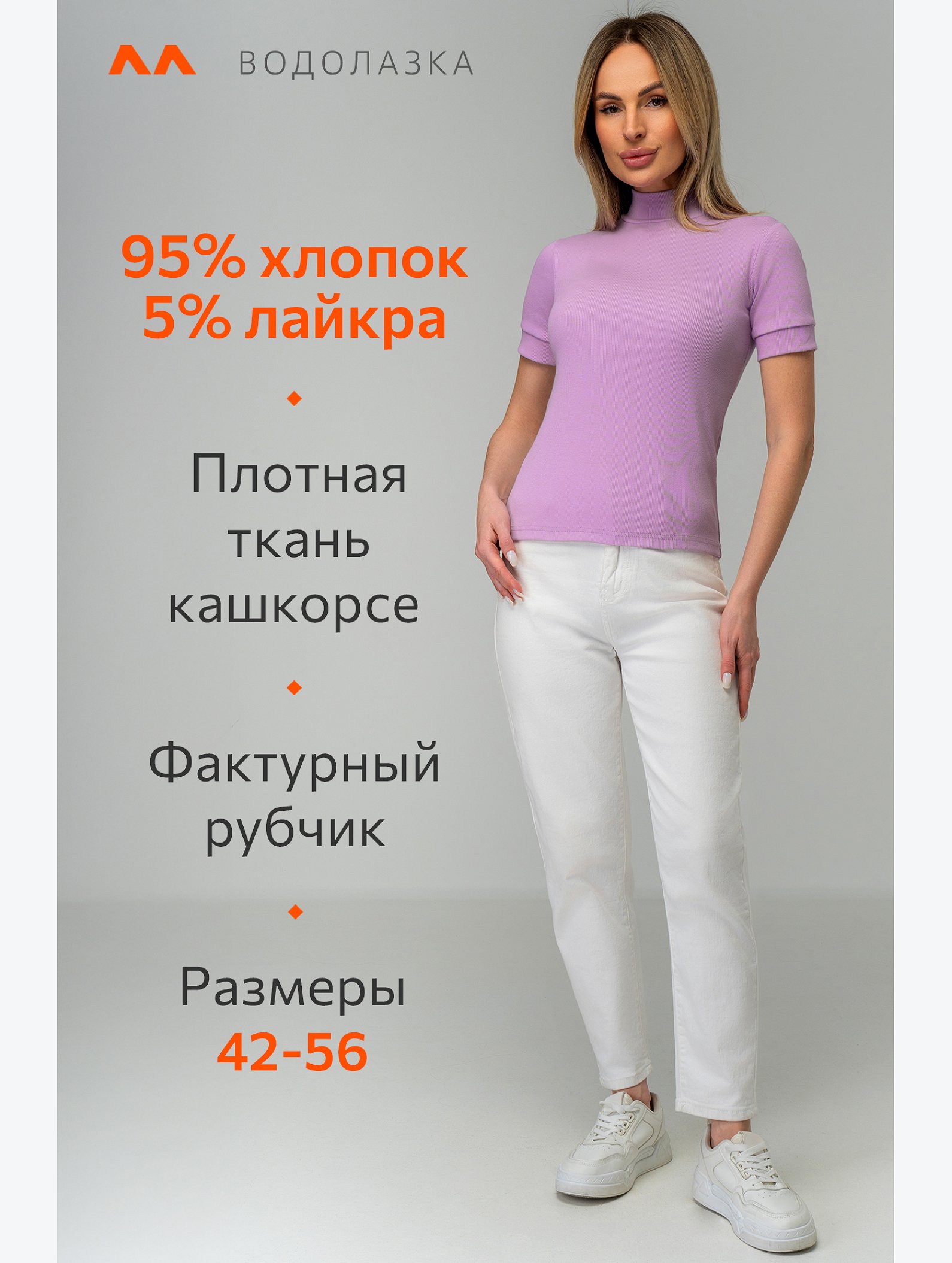 Водолазка с коротким рукавом Happyfox
