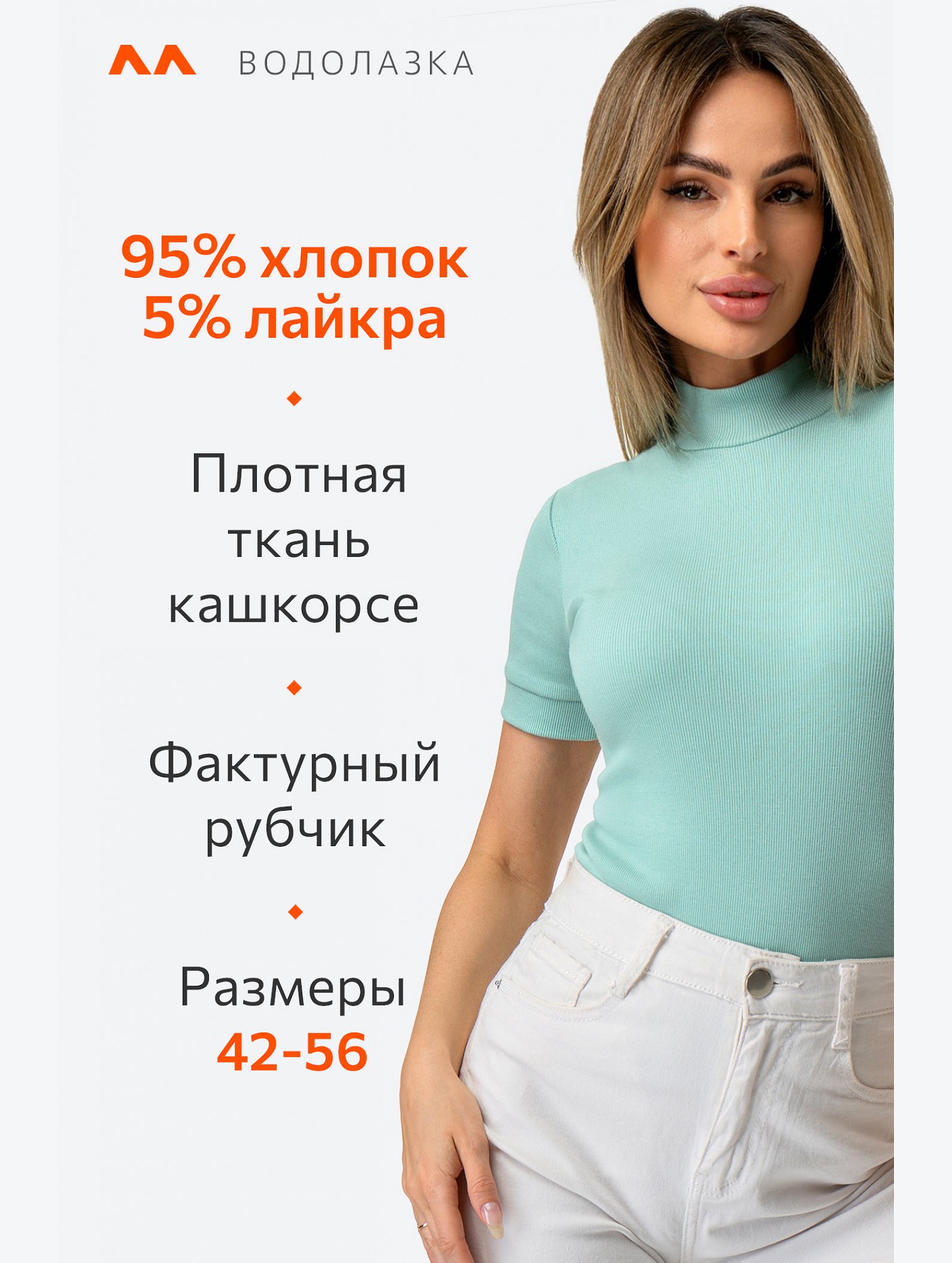 Женская водолазка в рубчик с коротким рукавом Happyfox
