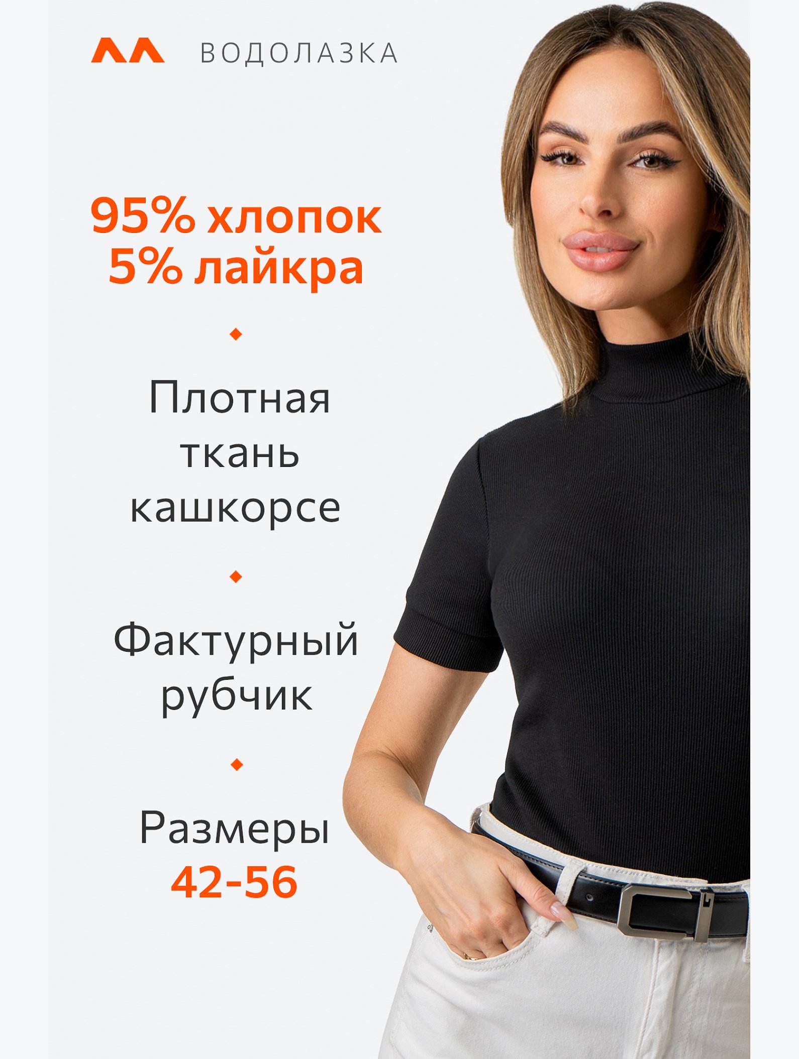 Женская водолазка в рубчик с коротким рукавом Happyfox