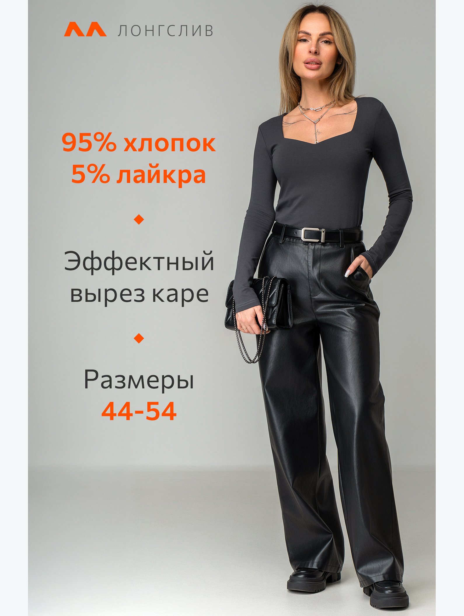 Женский лонгслив с глубоким вырезом Happyfox