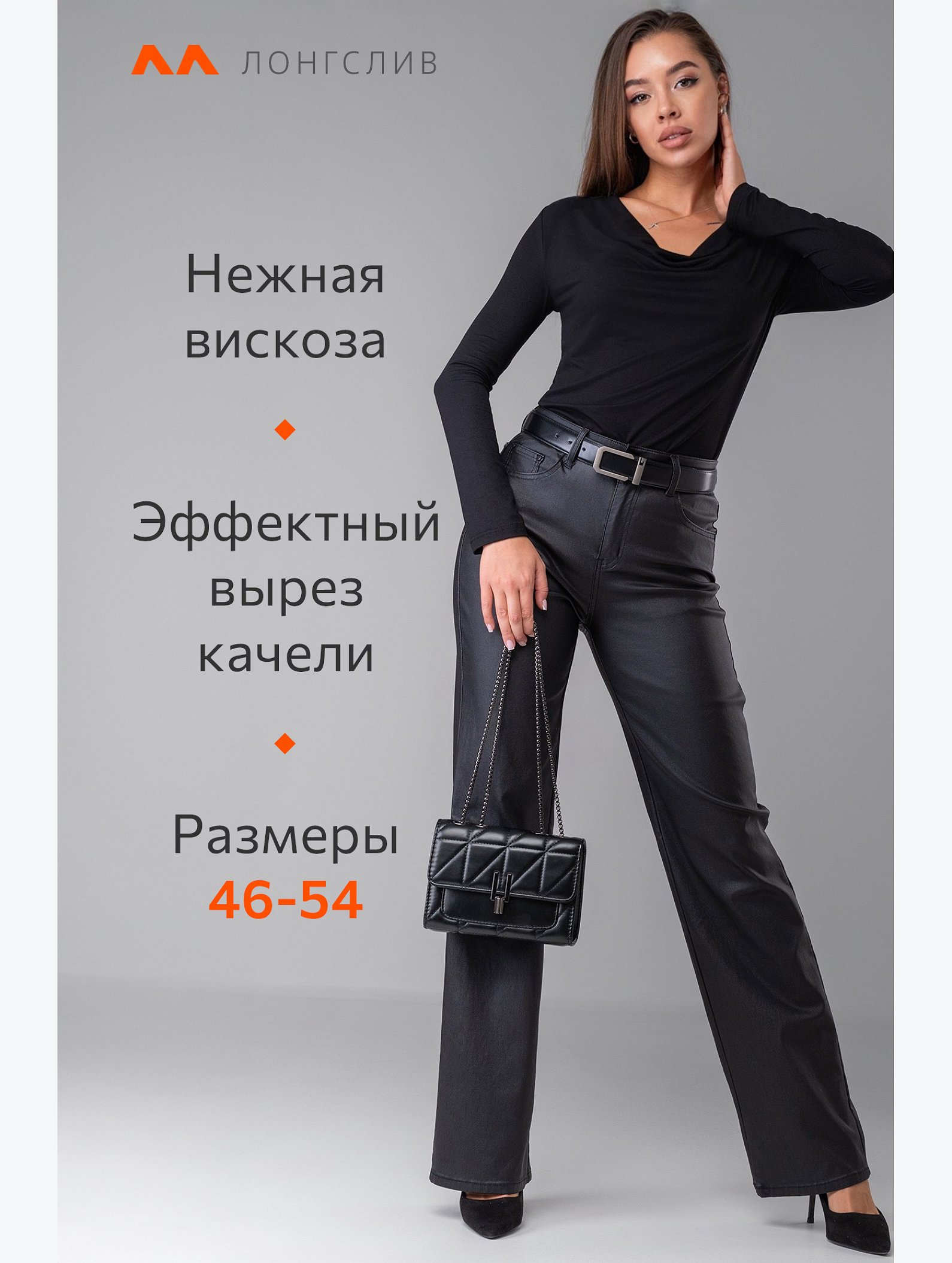 Женский лонгслив с вырезом качели из вискозы Happyfox