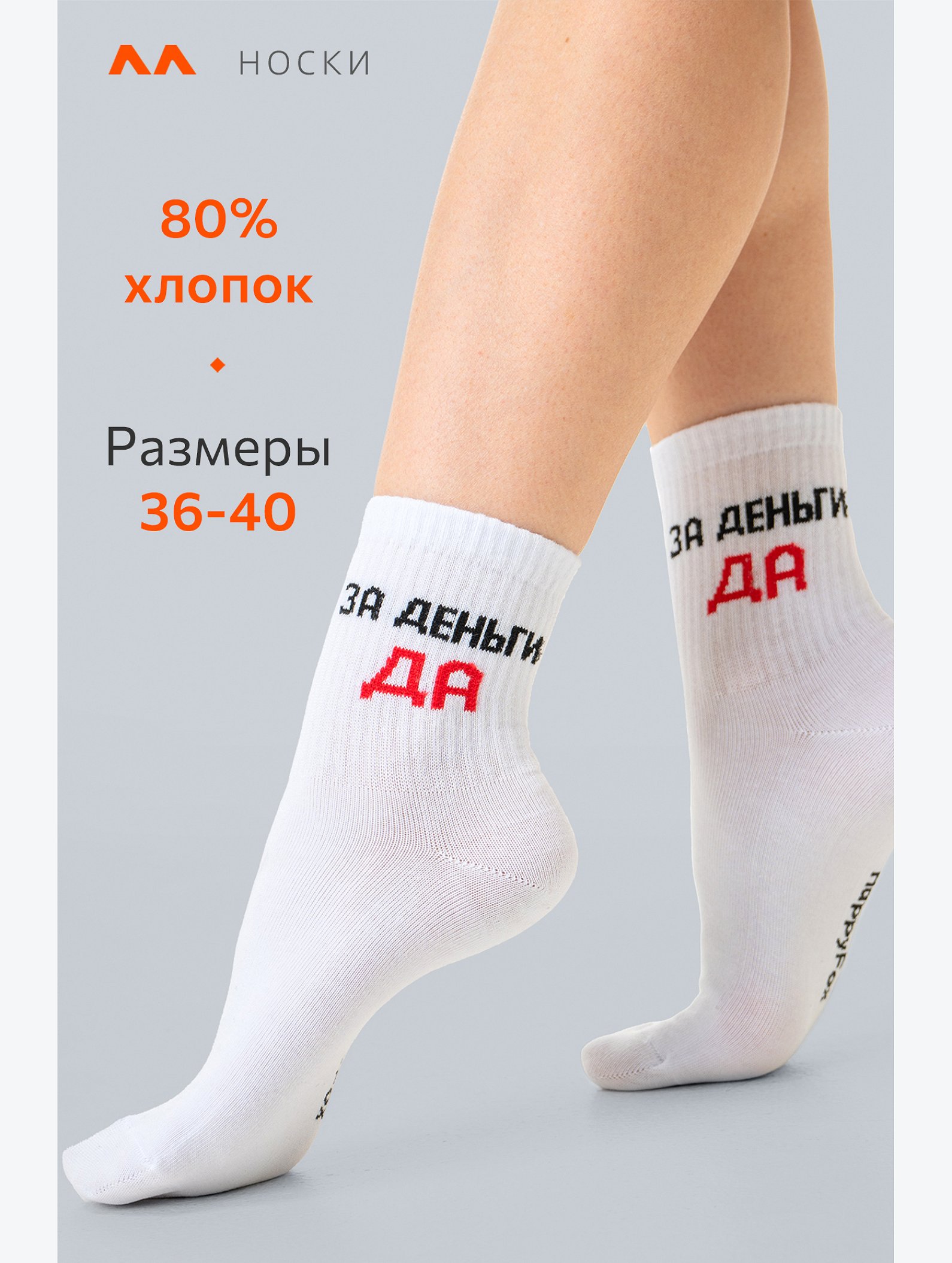 Женские носки Happyfox