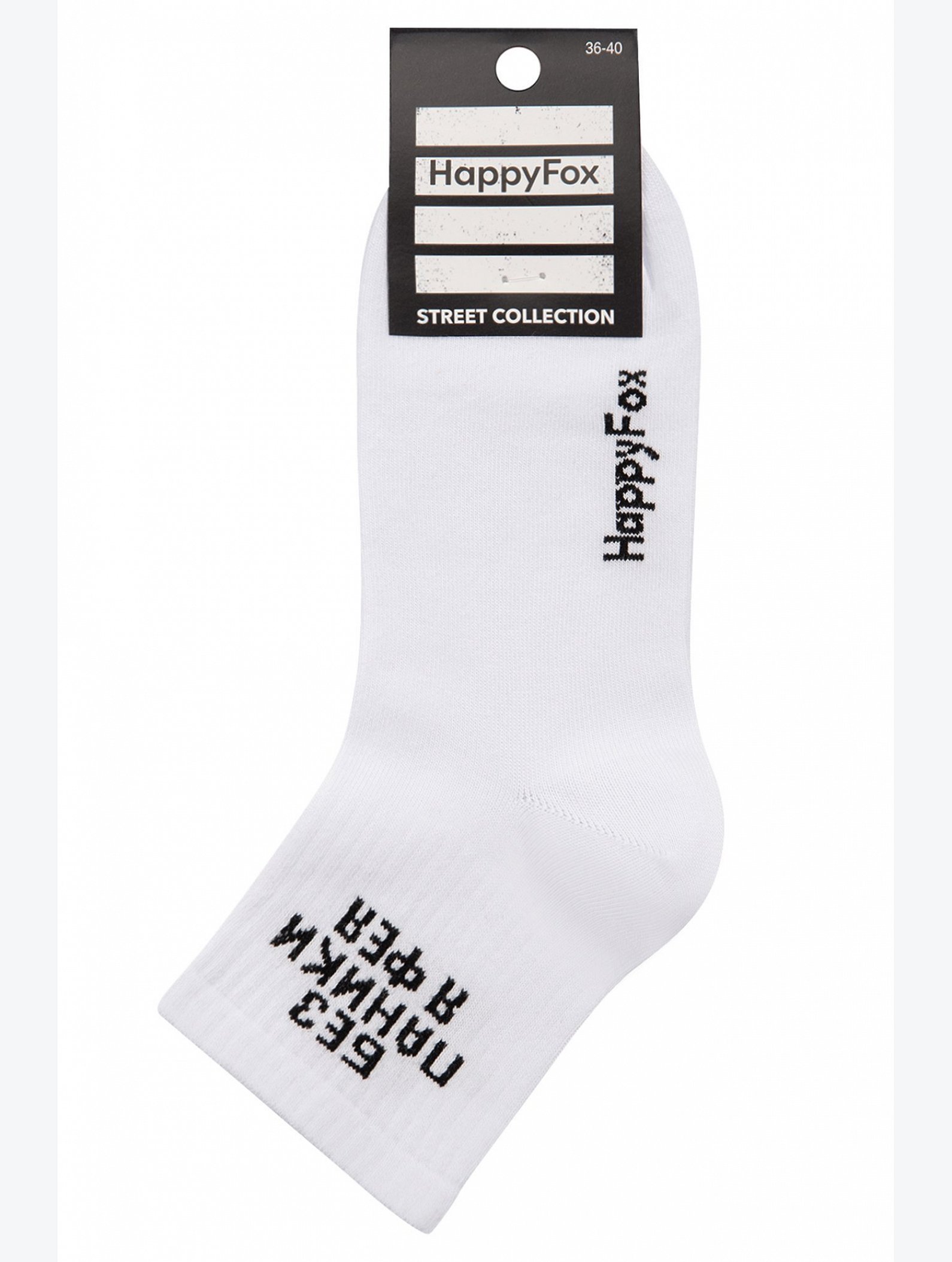 Носки с надписью Happyfox