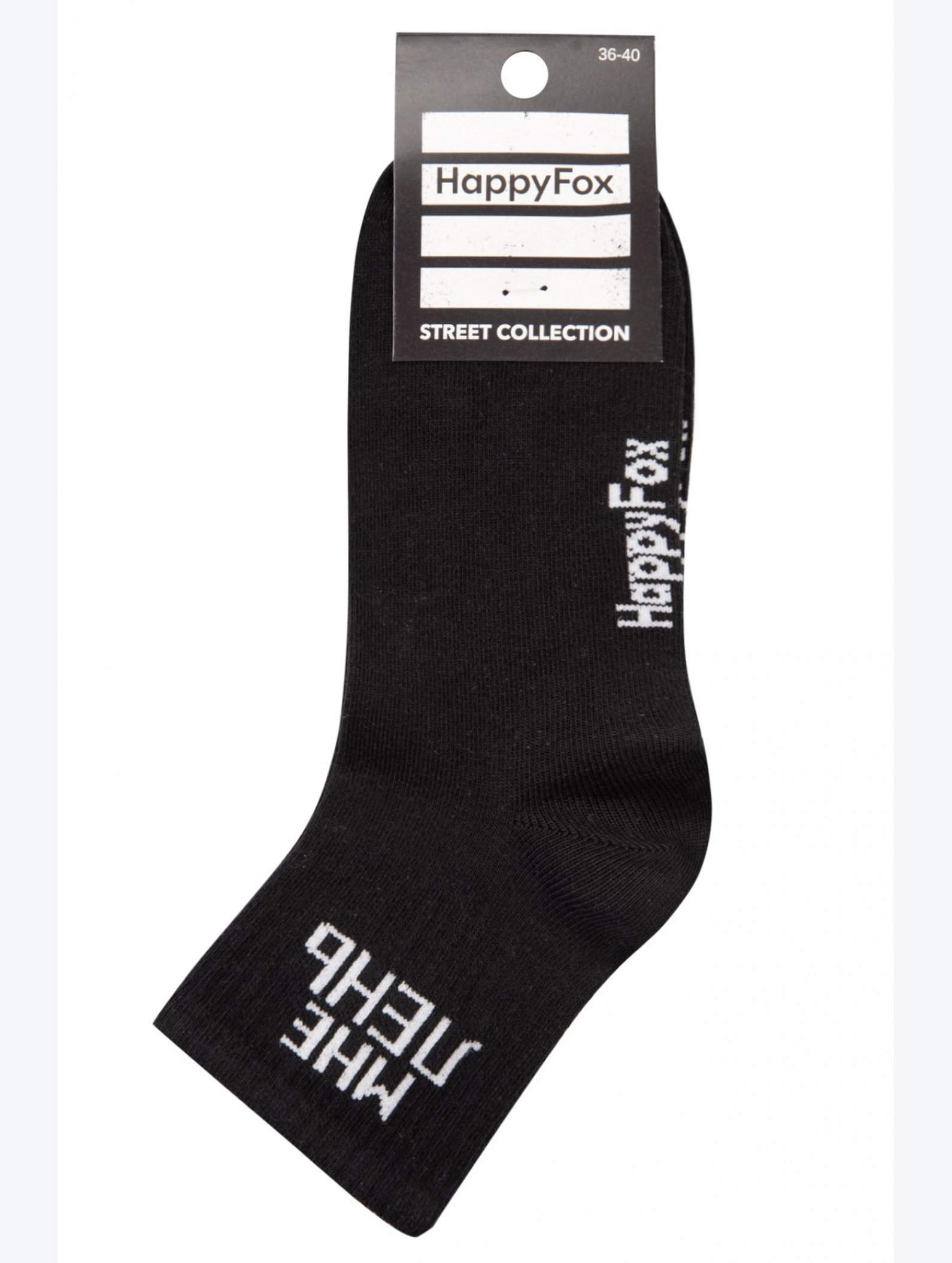 Носки с надписью Happyfox