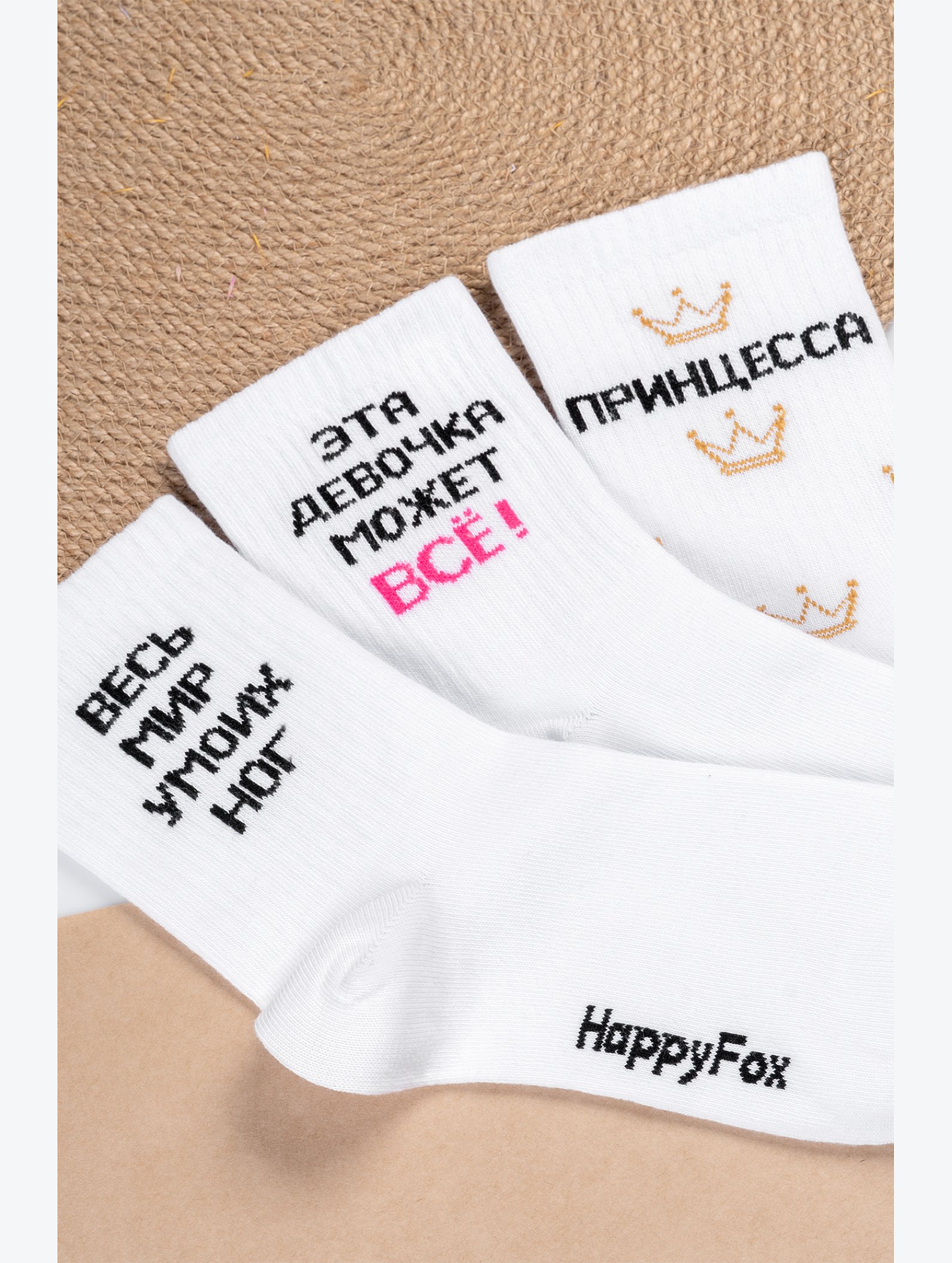 Набор женских носков 3 пары Happyfox
