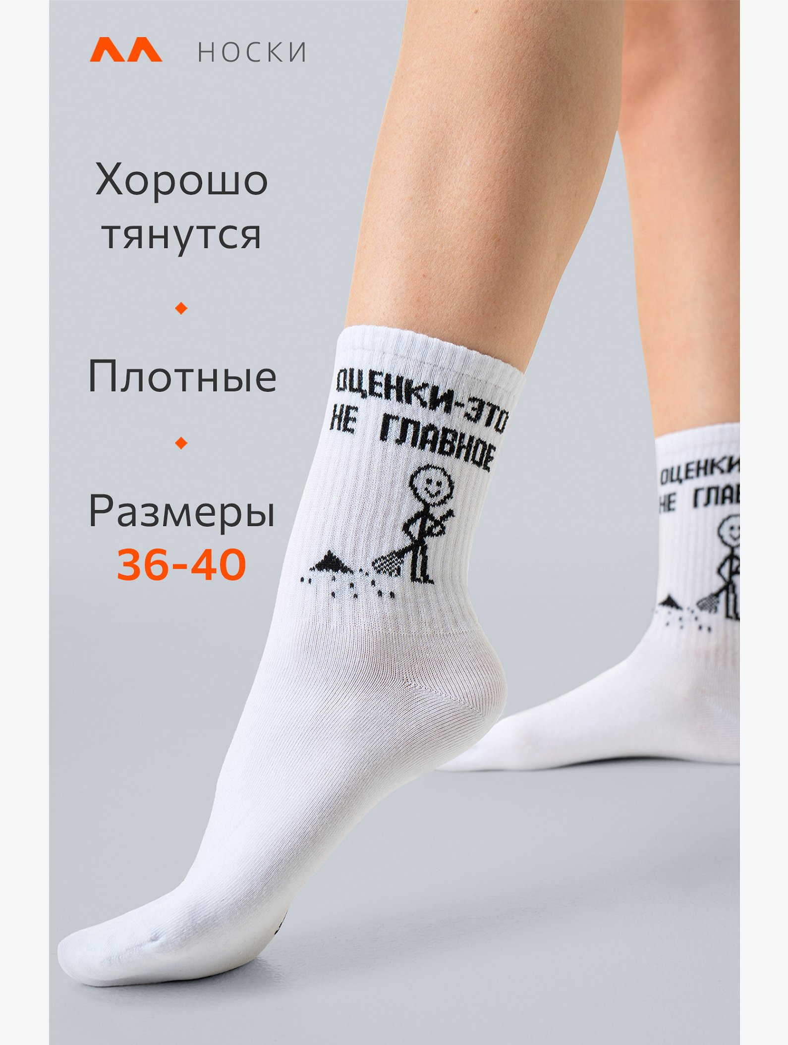 Прикольные носки с надписью Happyfox