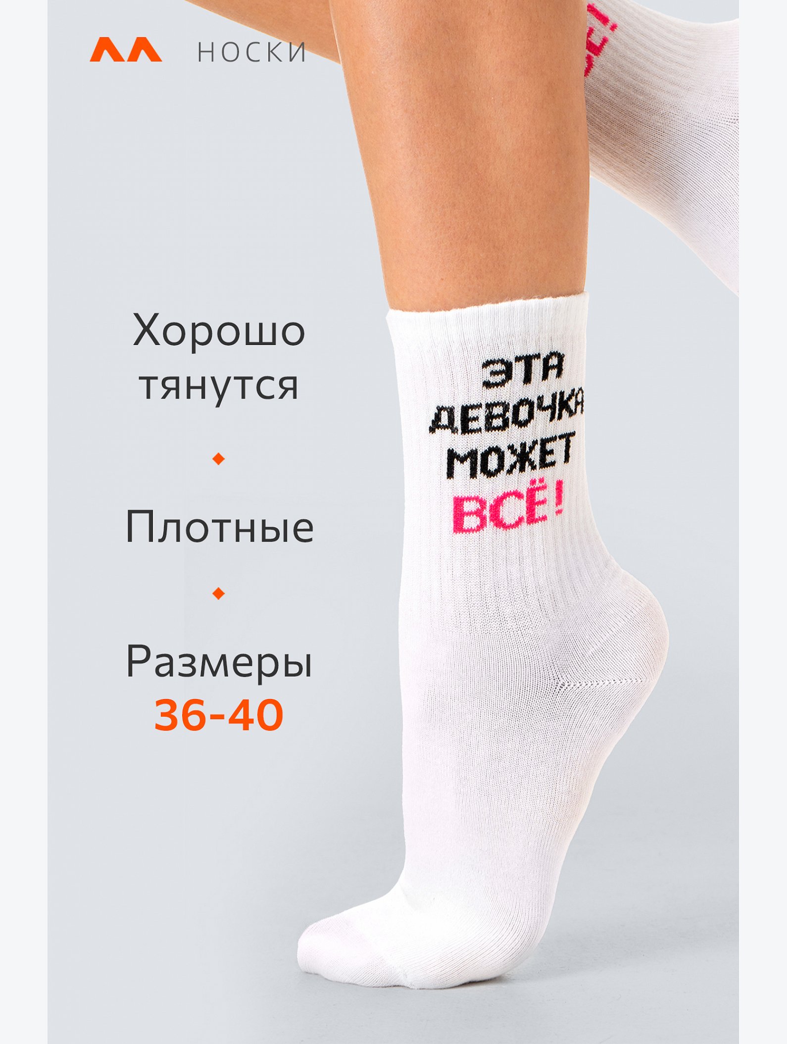 Хлопковые носки с добавлением эластана Happyfox