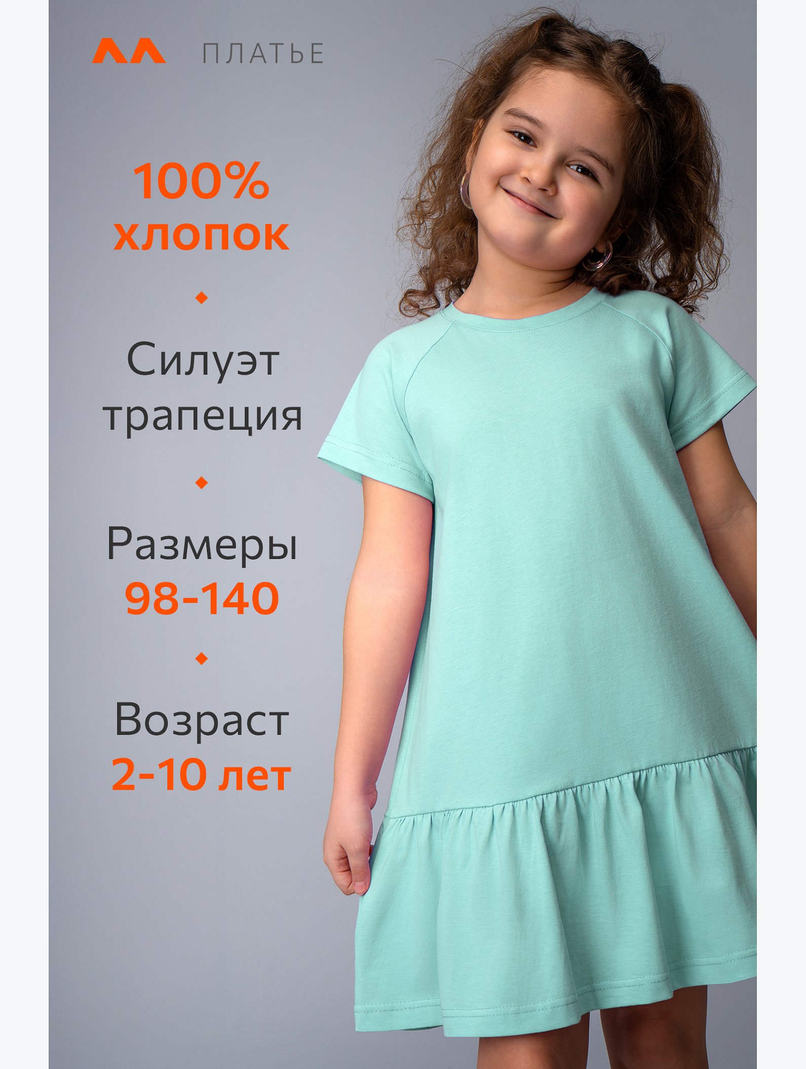 Летнее платье для девочки Happyfox