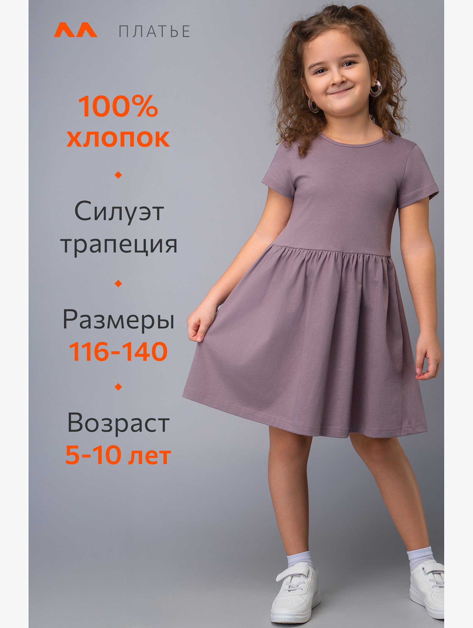Летнее платье для девочки Happyfox