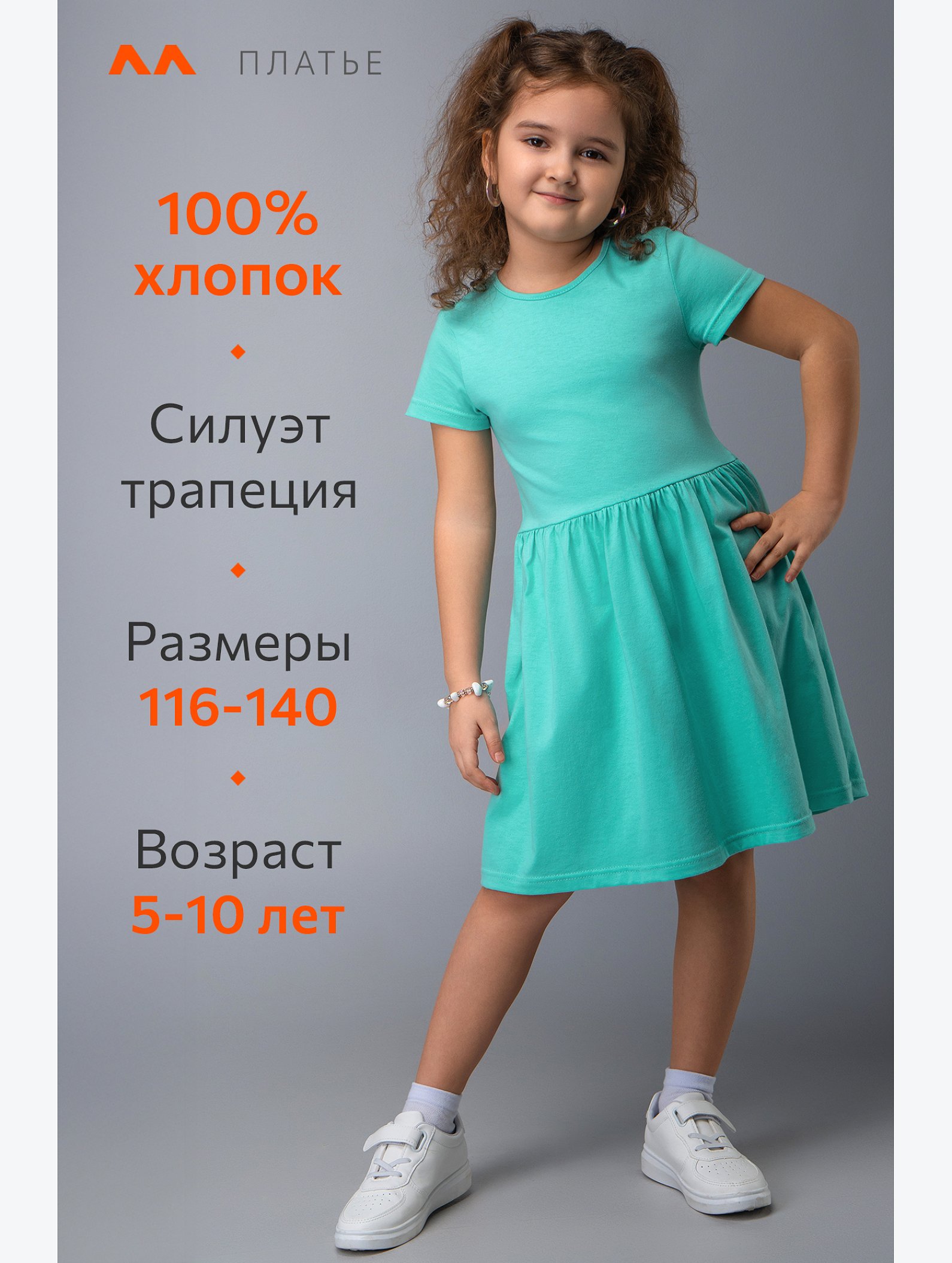 Летнее платье для девочки Happyfox
