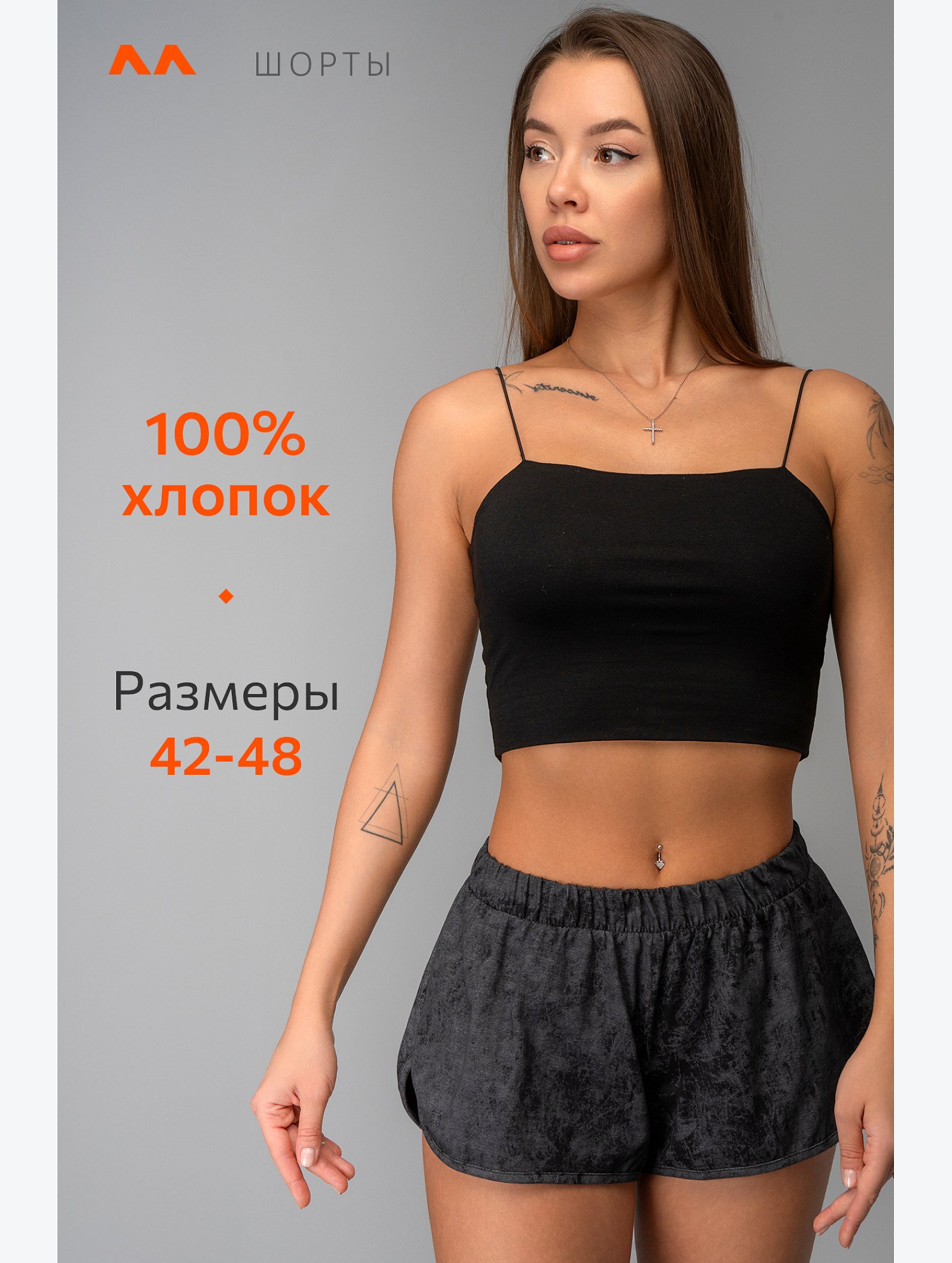 Женские шорты Happyfox