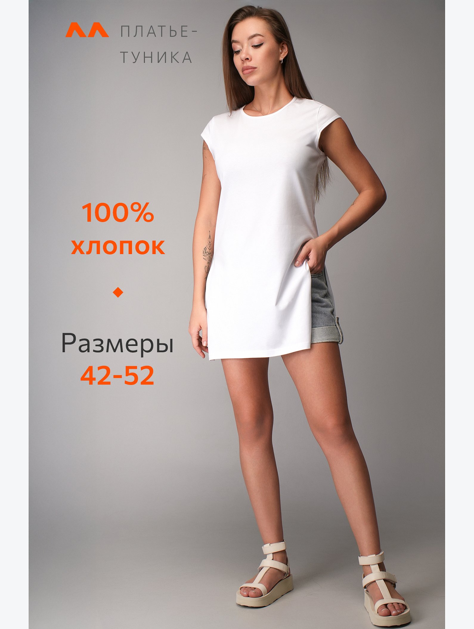 Женская футболка-туника с разрезами по бокам Happyfox