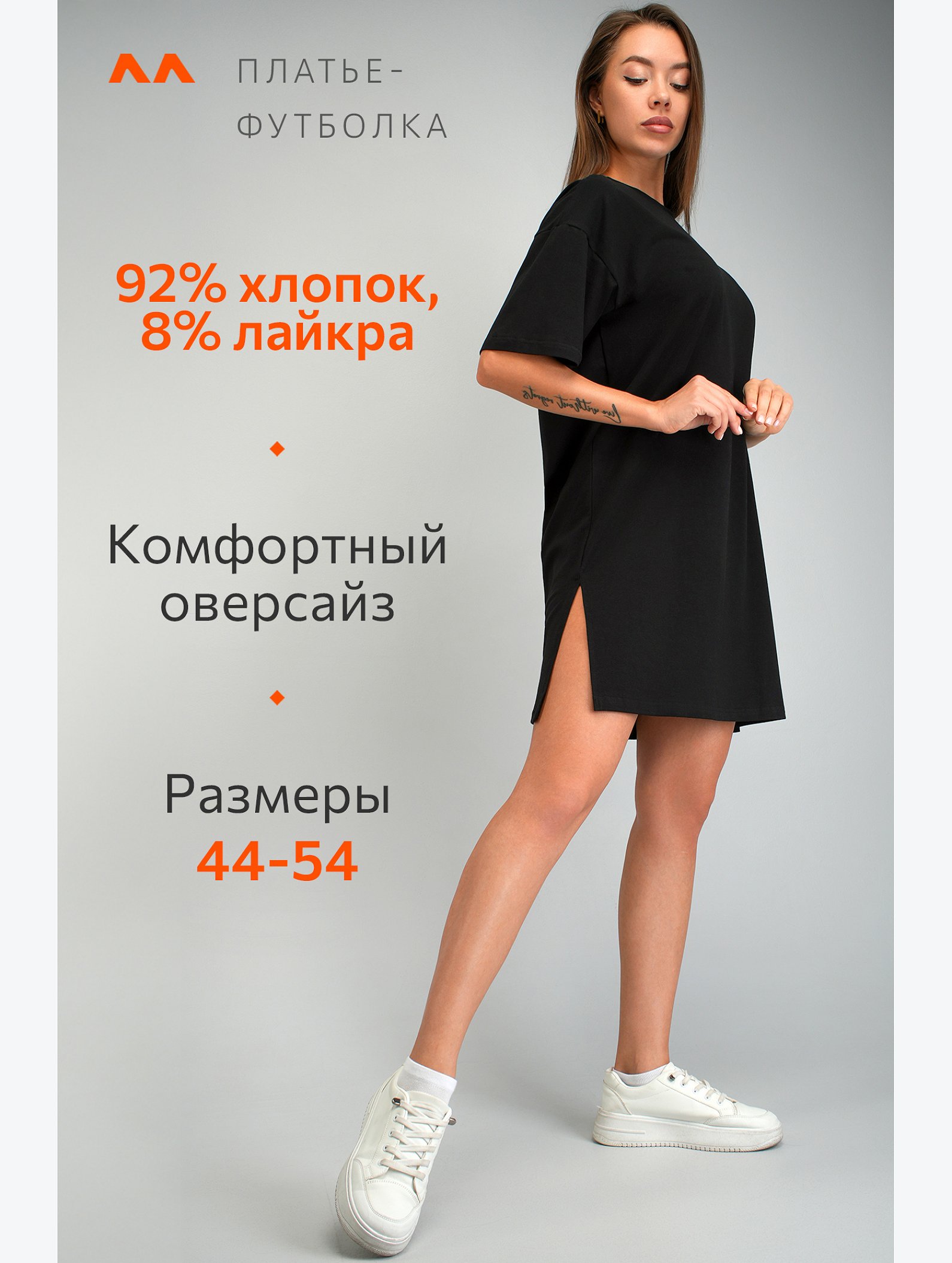 Женское платье-футболка Happyfox