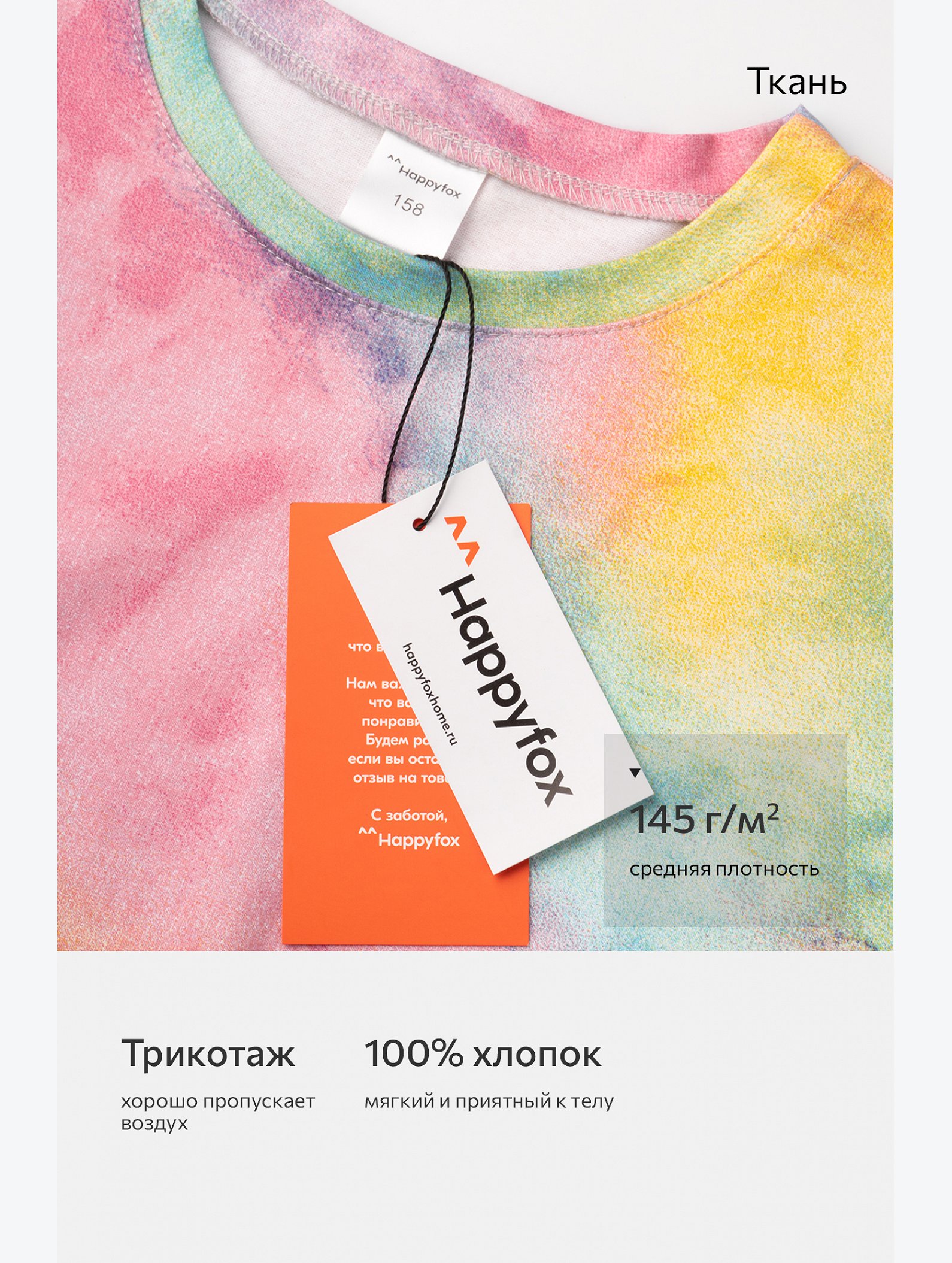 Укороченная футболка для девочки Happyfox