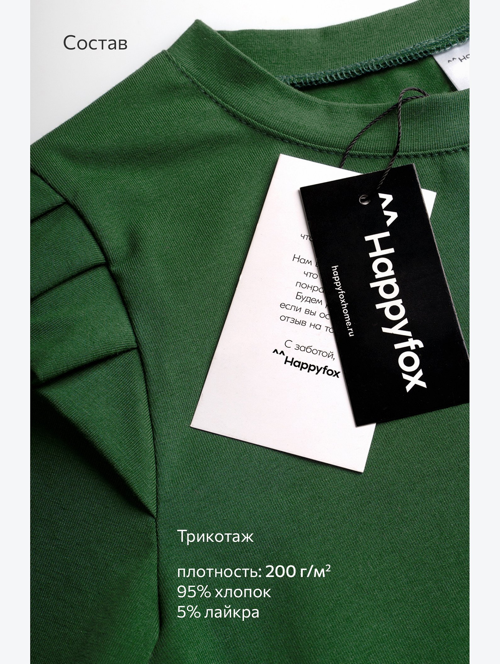 Женский лонгслив с крылышками Happyfox