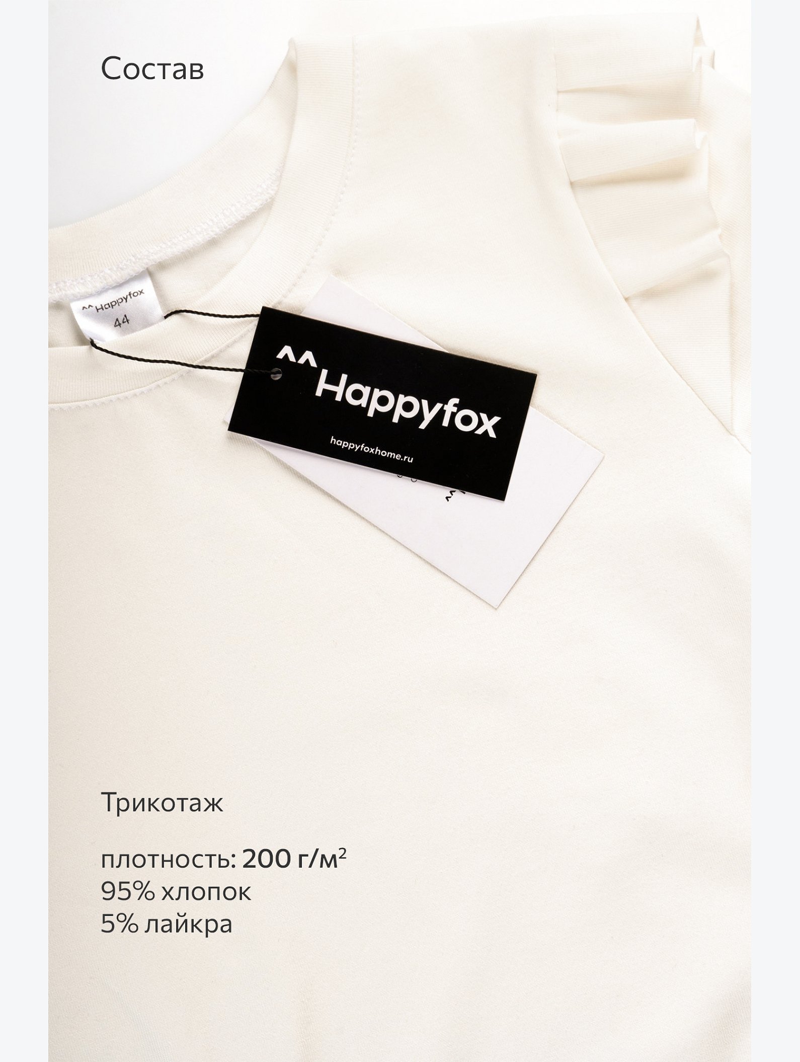 Женский лонгслив с крылышками Happyfox