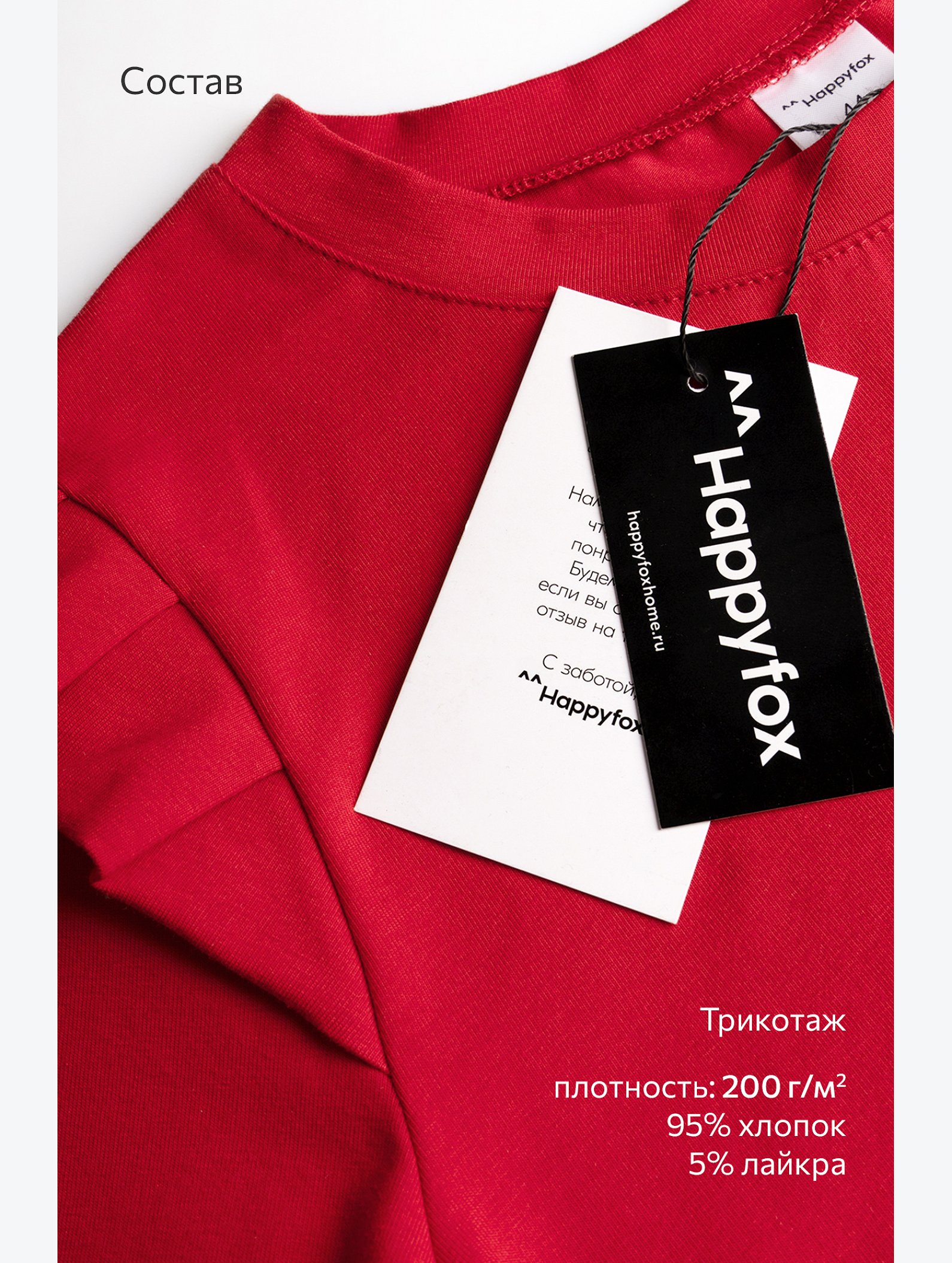 Женский лонгслив с крылышками Happyfox