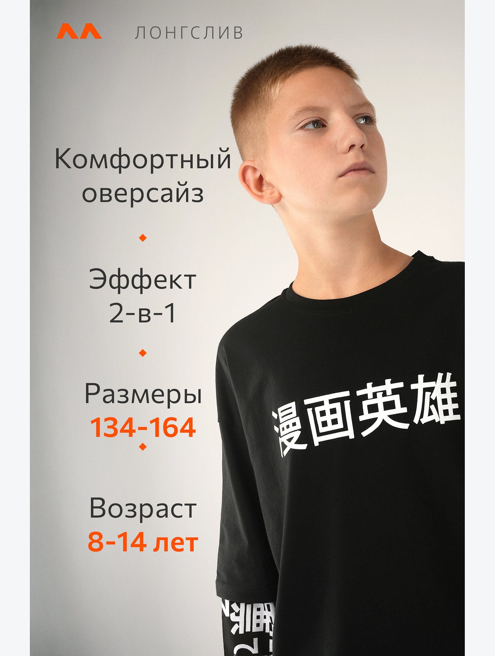 Детский лонгслив с двойным рукавом Happyfox