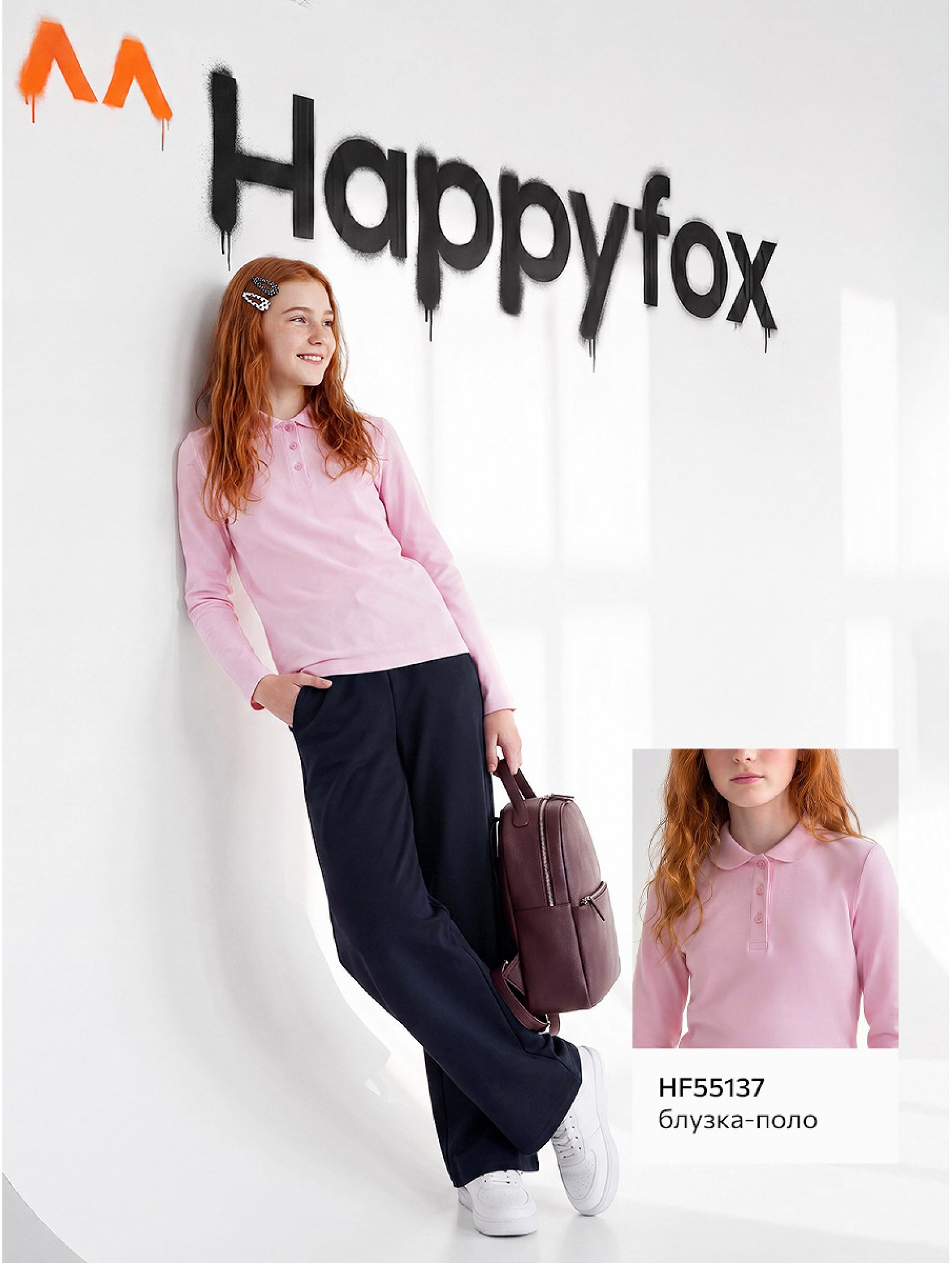 Брюки-трансформеры для девочки Happyfox