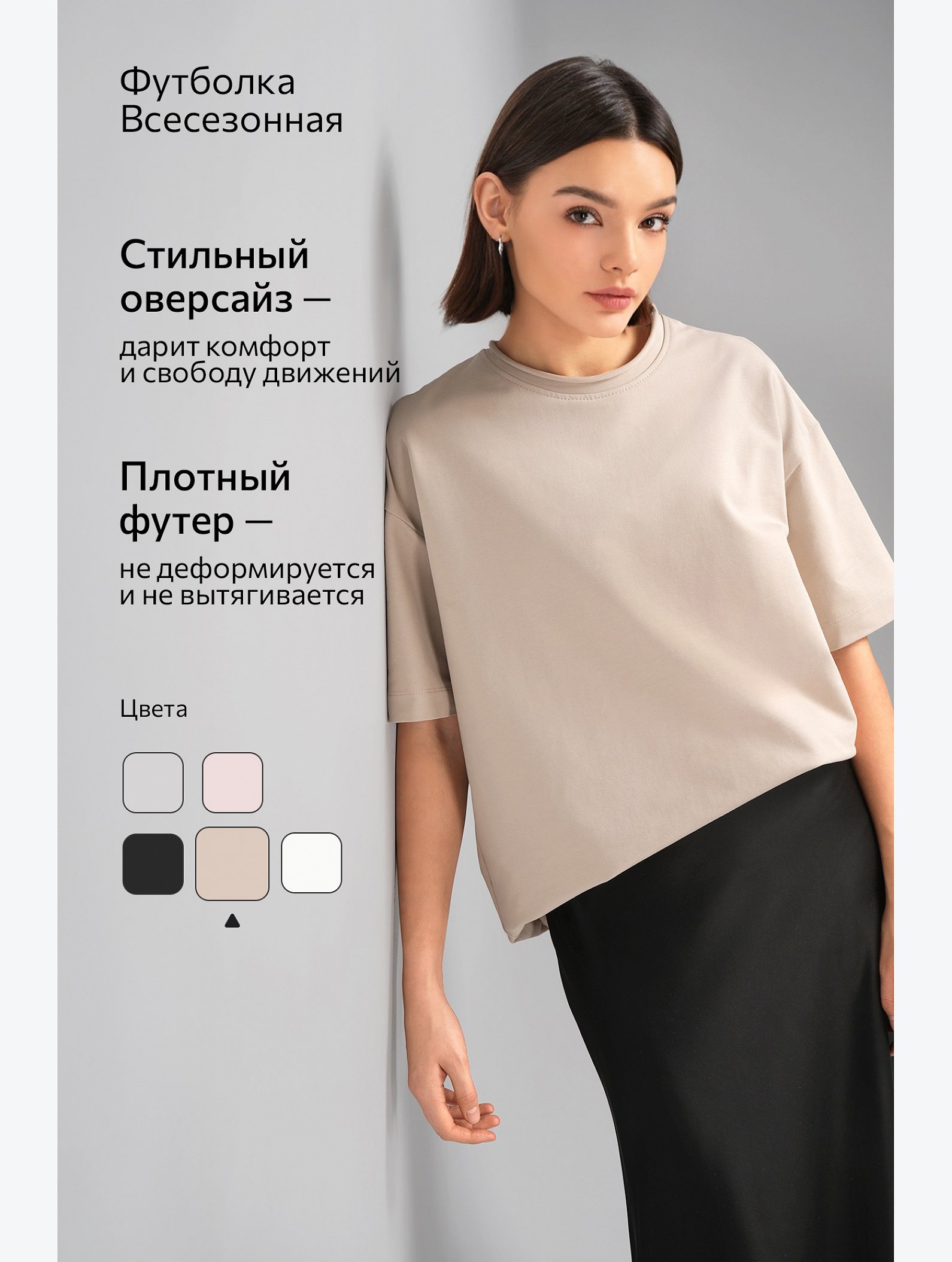 Женская футболка оверсайз из футера двухнитки Happyfox
