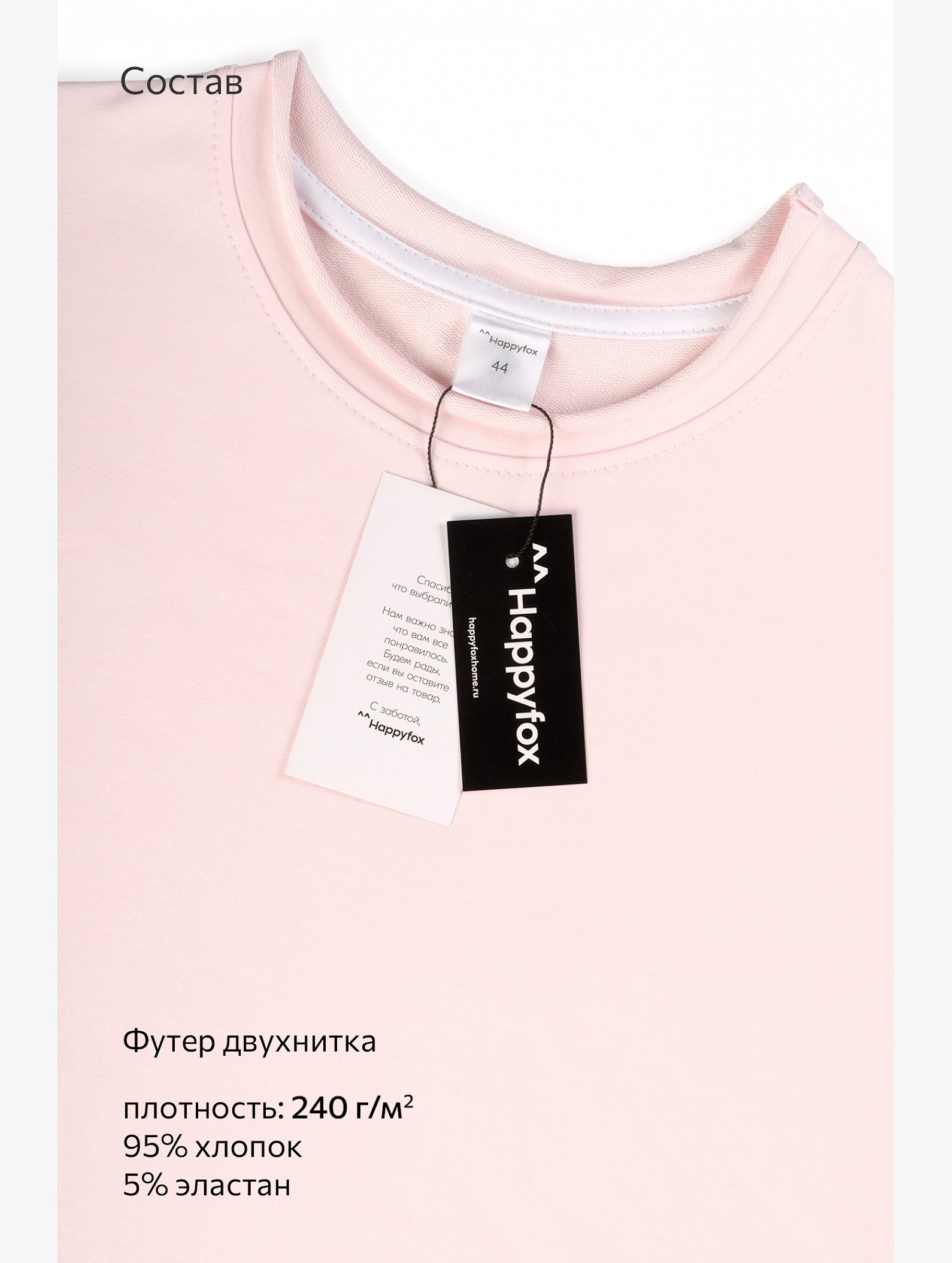 Женская футболка оверсайз из футера двухнитки Happyfox
