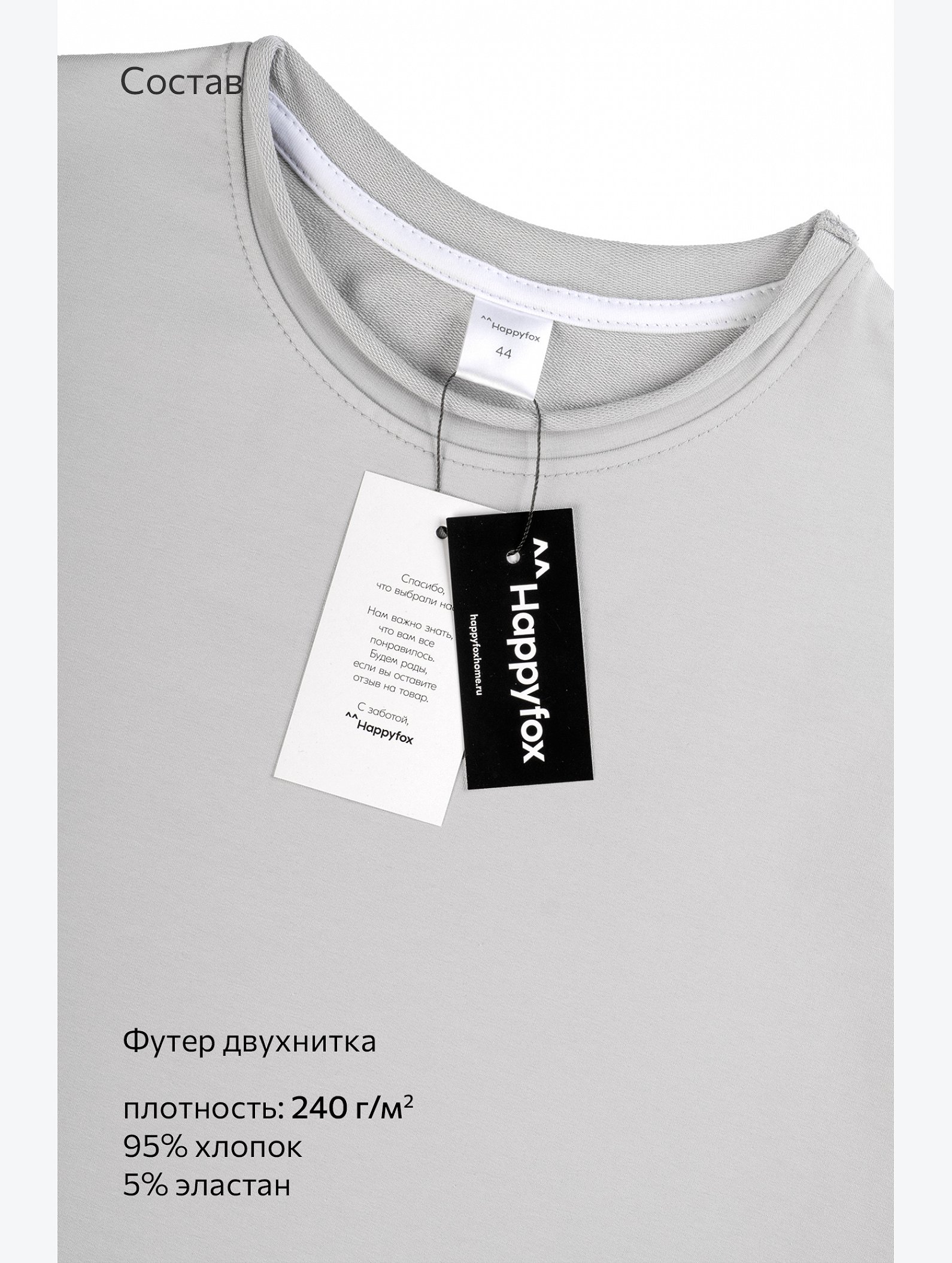 Женская футболка оверсайз из футера двухнитки Happyfox