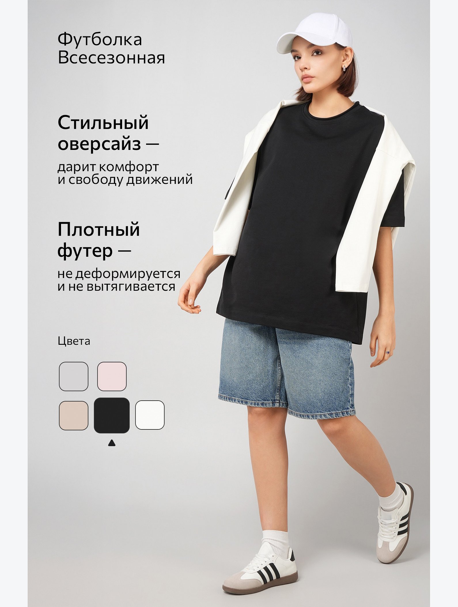 Женская футболка оверсайз из футера двухнитки Happyfox