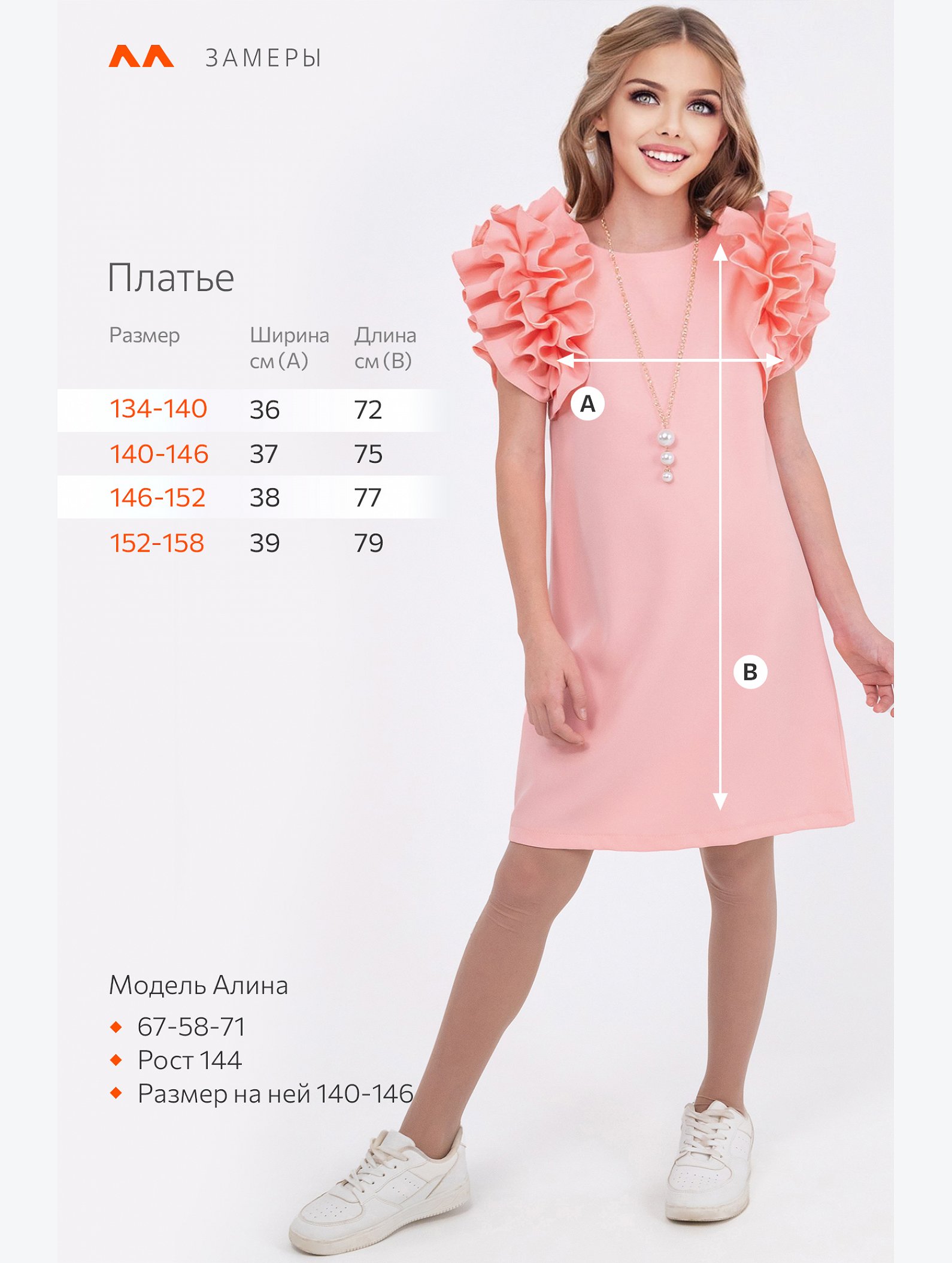 Нарядное платье для девочки Happyfox
