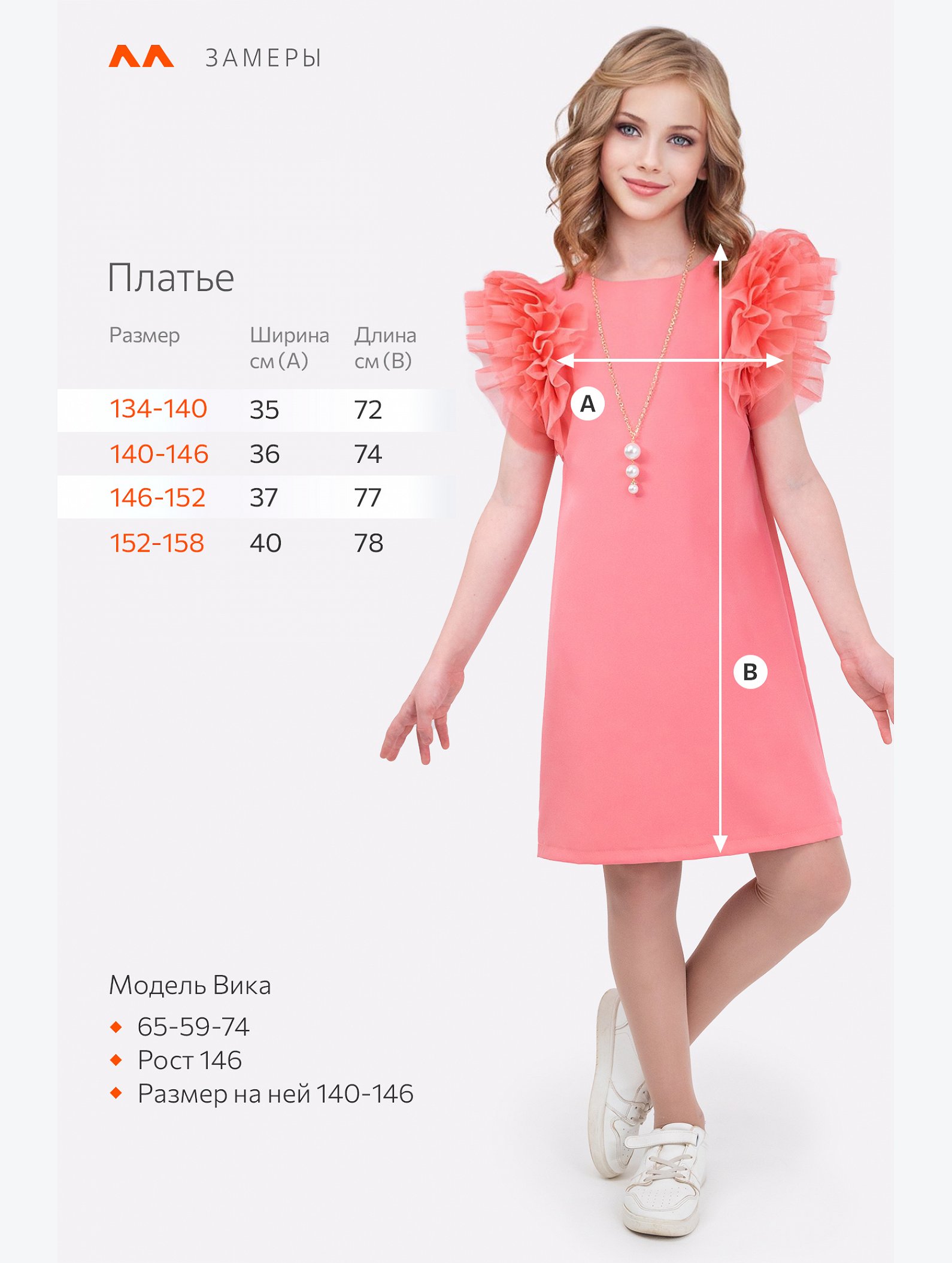 Нарядное платье для девочки Happyfox