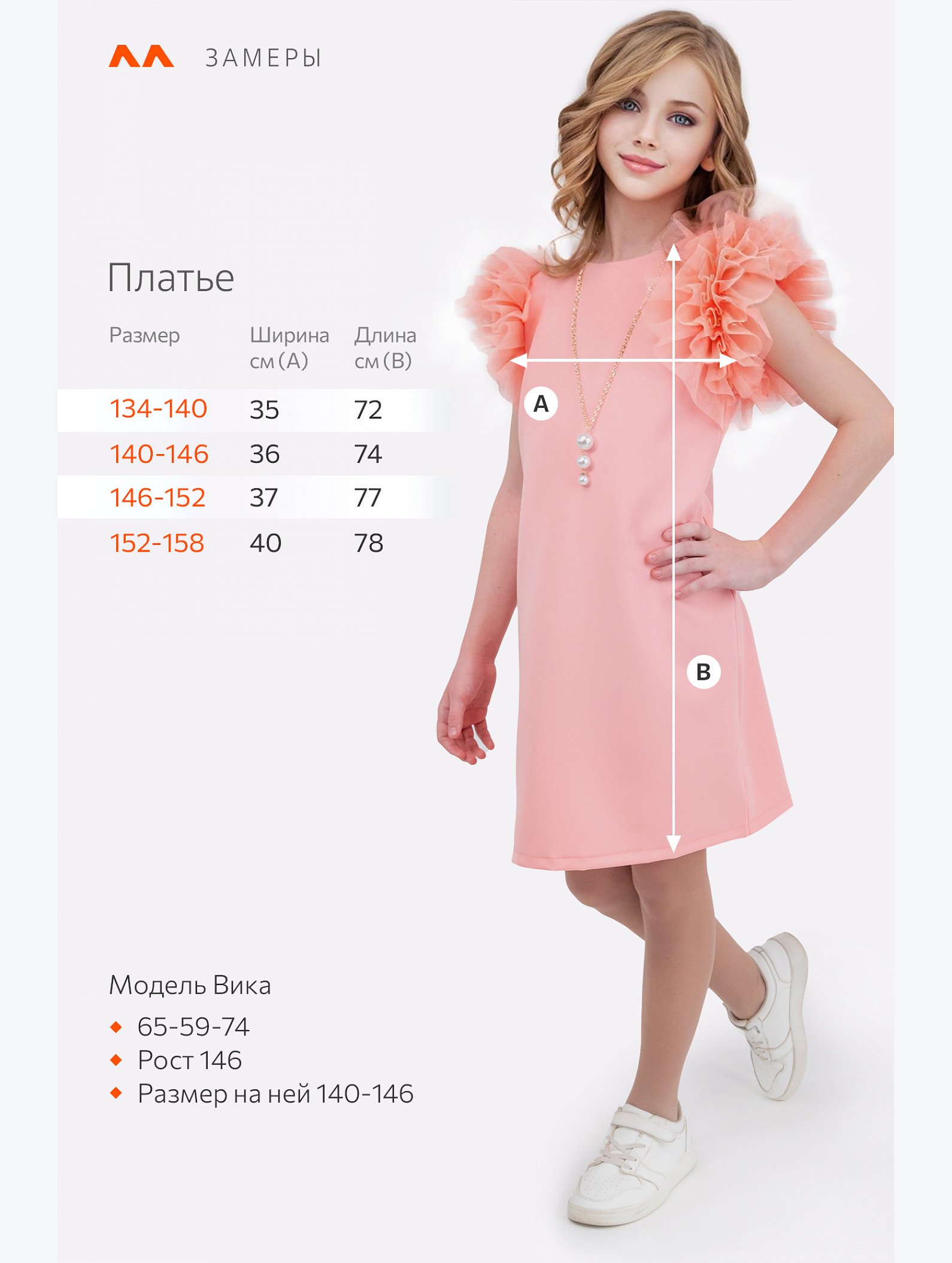 Нарядное платье для девочки Happyfox
