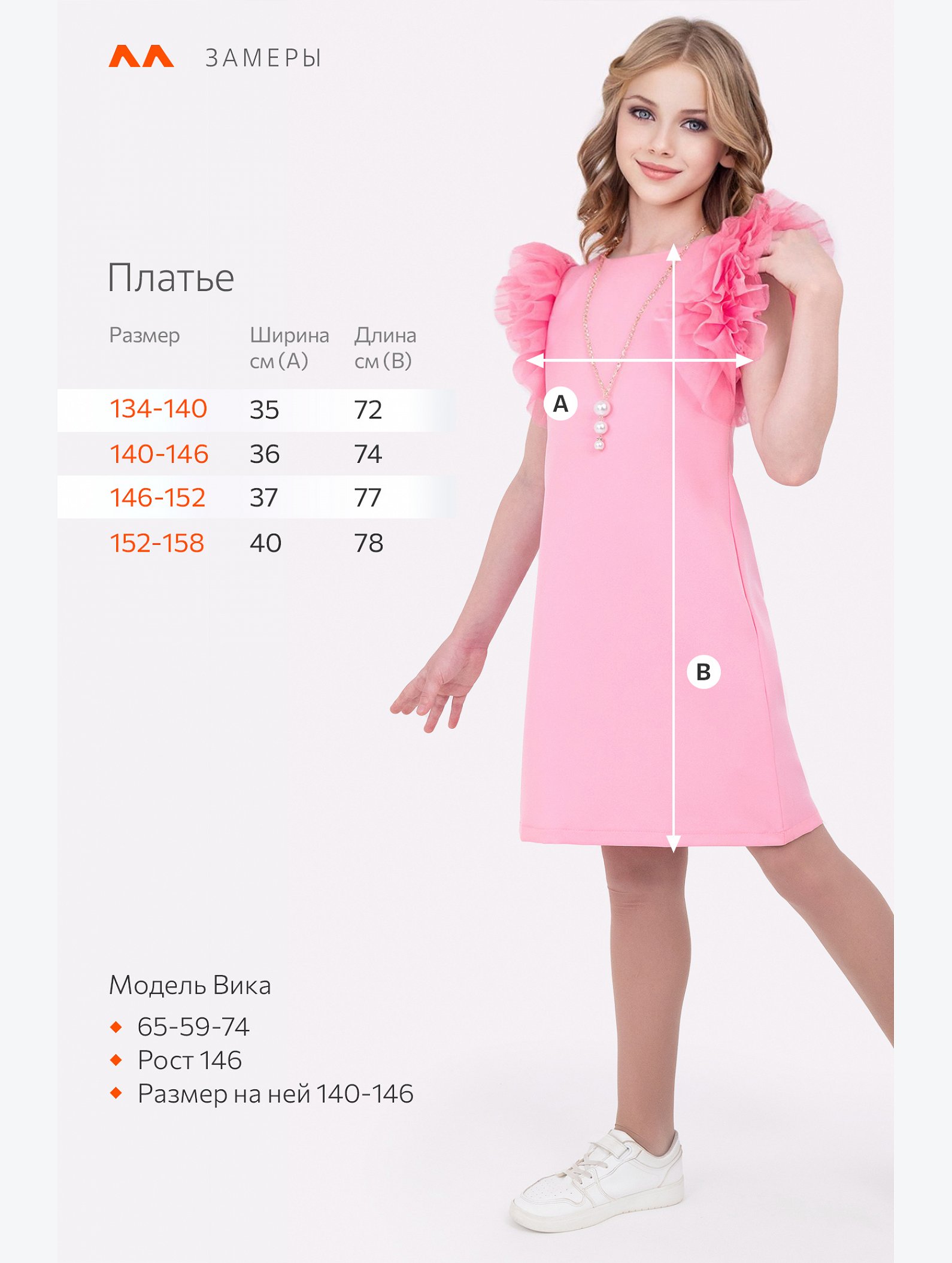Нарядное платье для девочки Happyfox