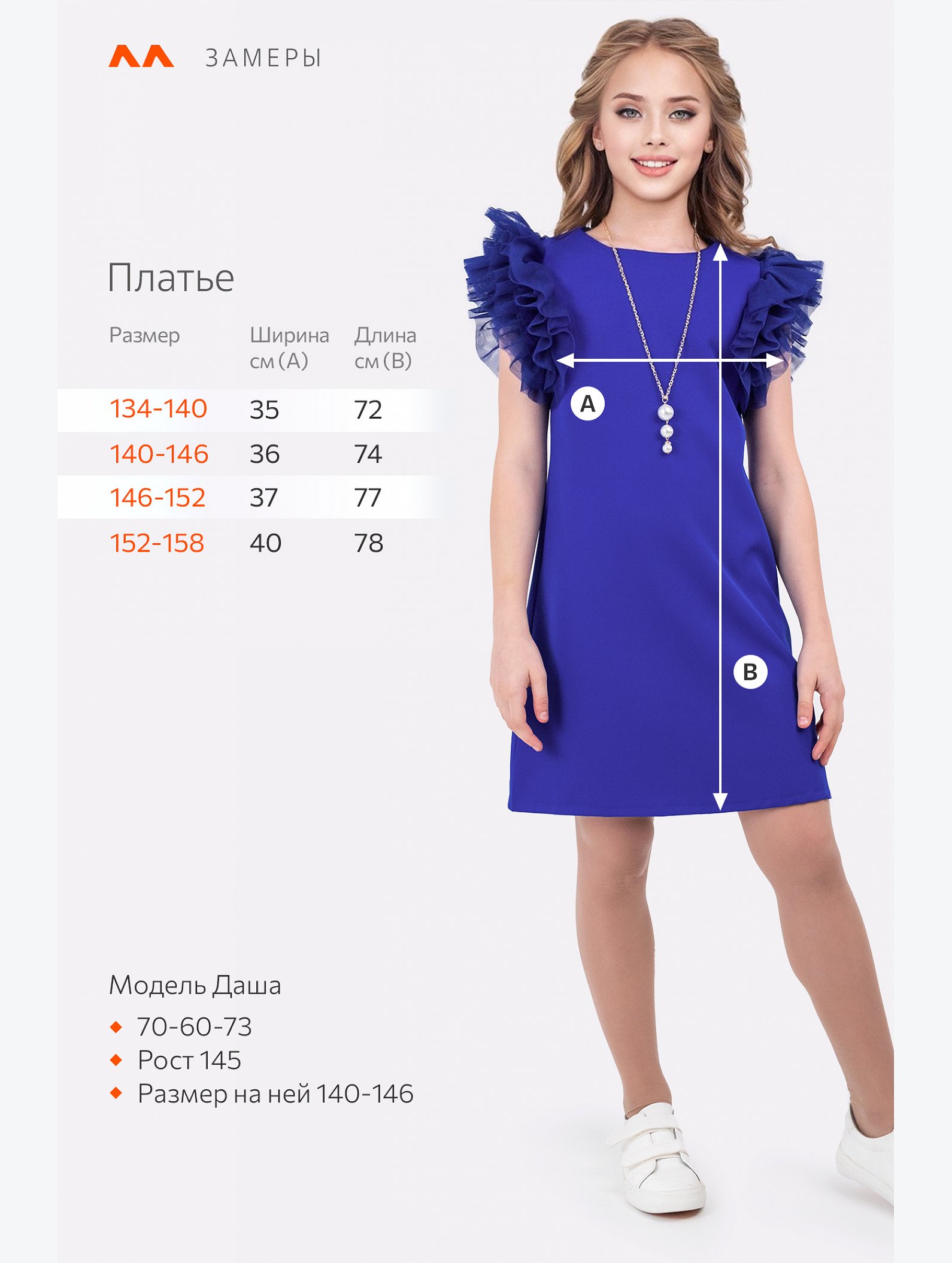 Нарядное платье для девочки Happyfox