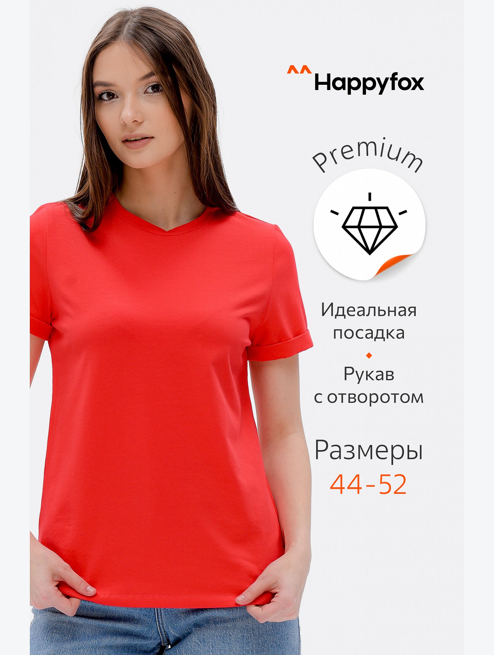 Женская базовая футболка с лайкрой Happyfox