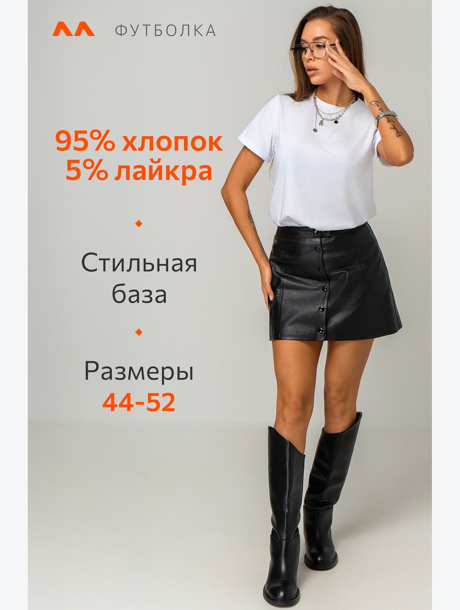 Женская базовая футболка с лайкрой Happyfox