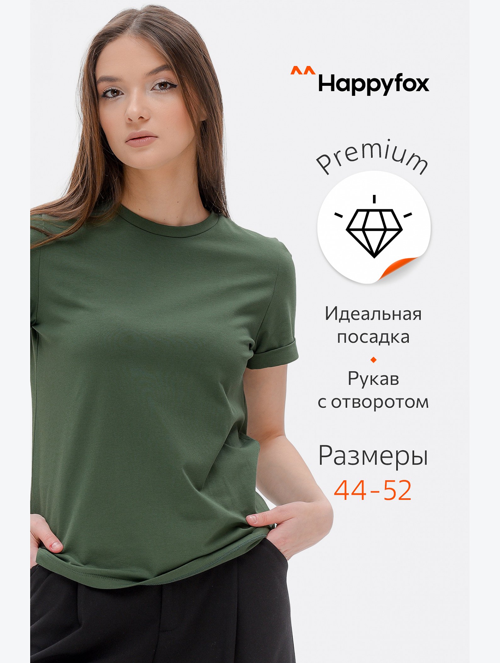 Женская базовая футболка с лайкрой Happyfox