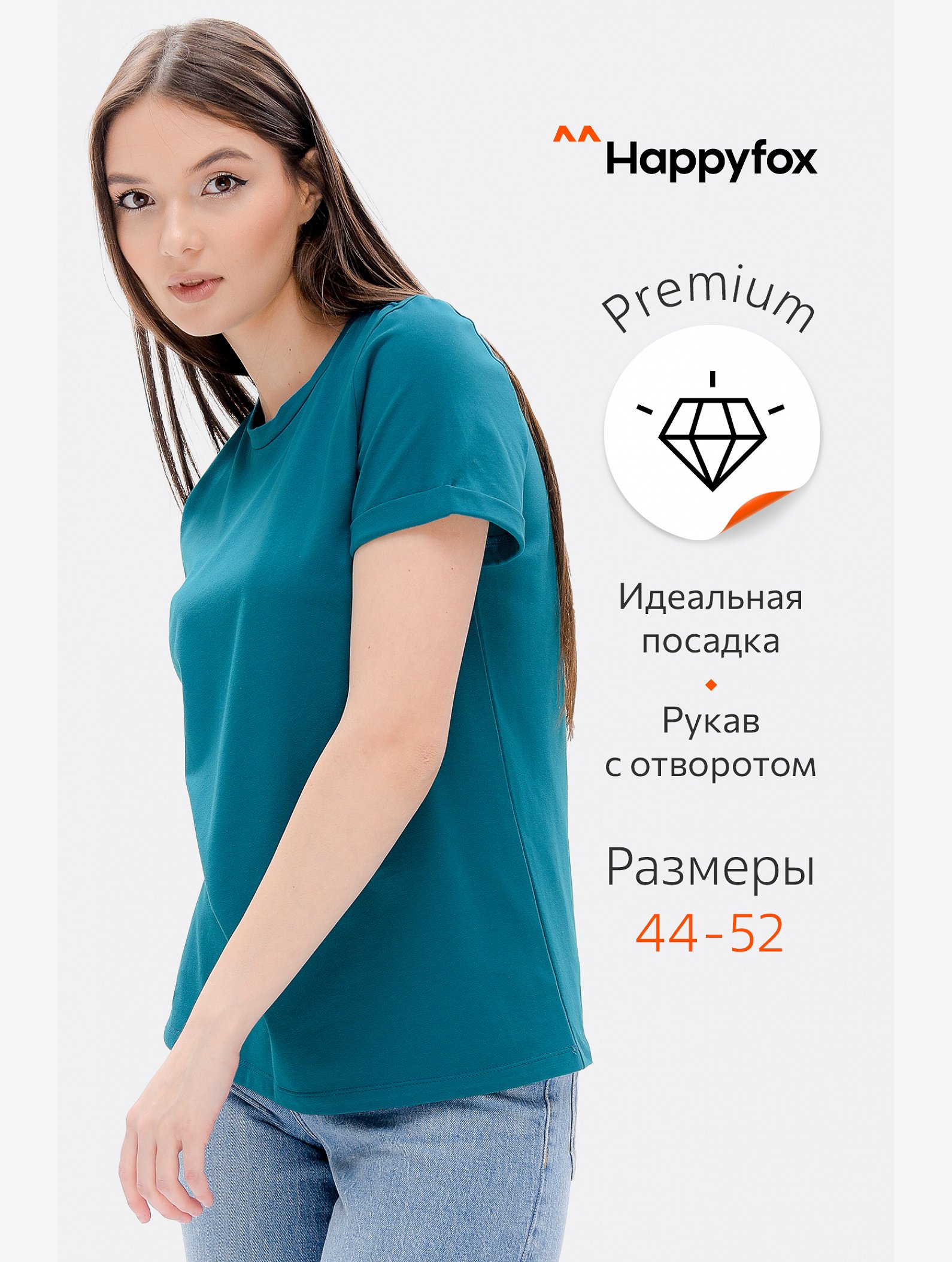 Женская базовая футболка с лайкрой Happyfox